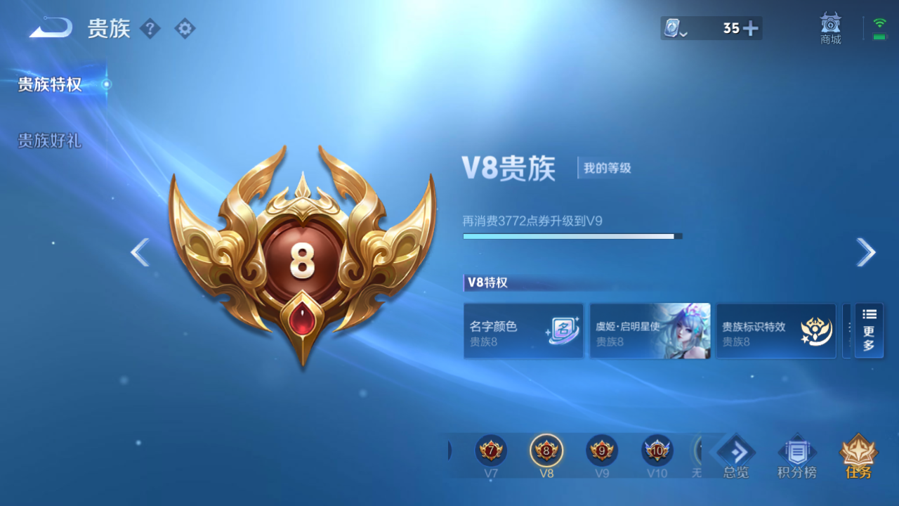 WZQM3182899王者荣耀账号详情图7 WZQM3182899王者荣耀账号详情图7