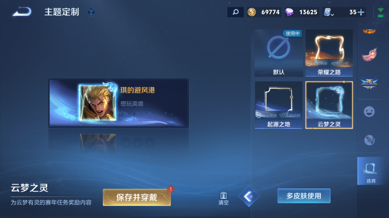 WZQM3182899王者荣耀账号详情图9 WZQM3182899王者荣耀账号详情图9