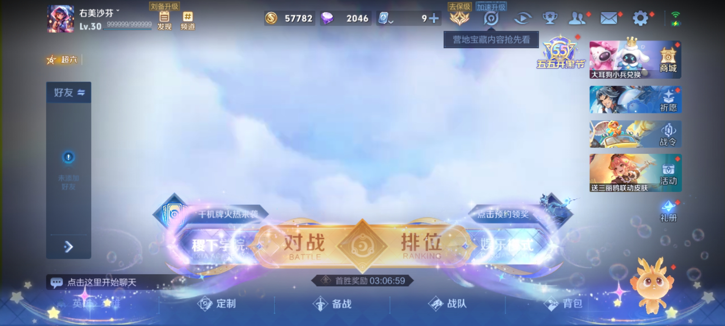 WZQM3182904王者荣耀账号详情图4 WZQM3182904王者荣耀账号详情图4