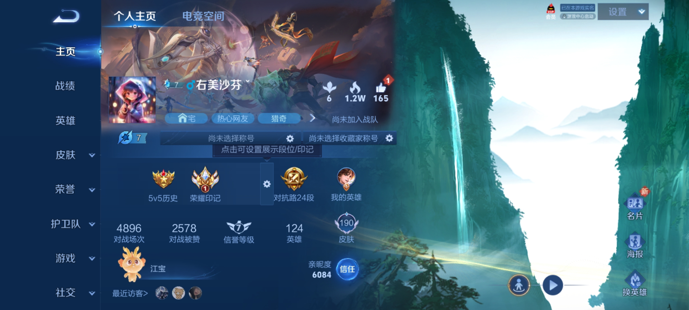 WZQM3182904王者荣耀账号详情图8 WZQM3182904王者荣耀账号详情图8