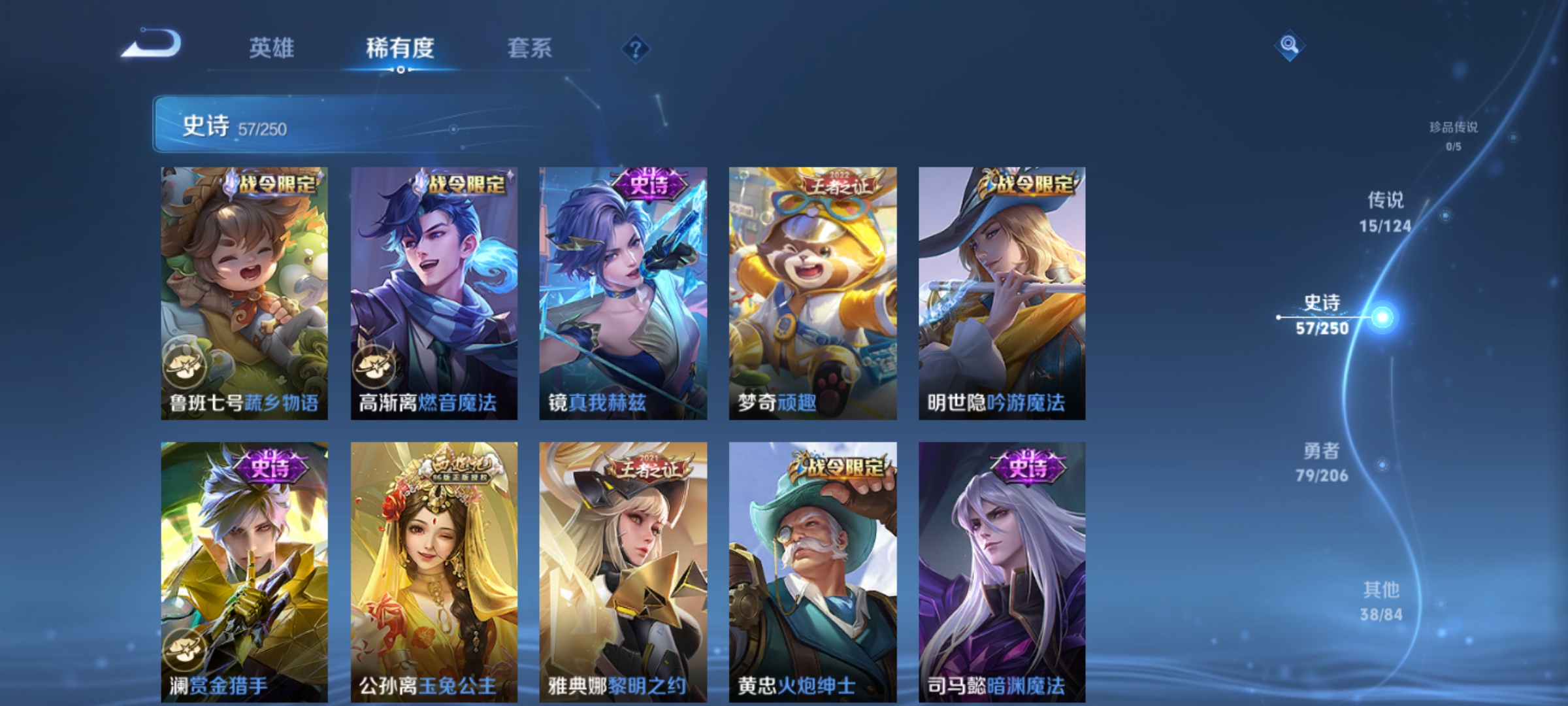 WZQM3182904王者荣耀账号详情图11 WZQM3182904王者荣耀账号详情图11