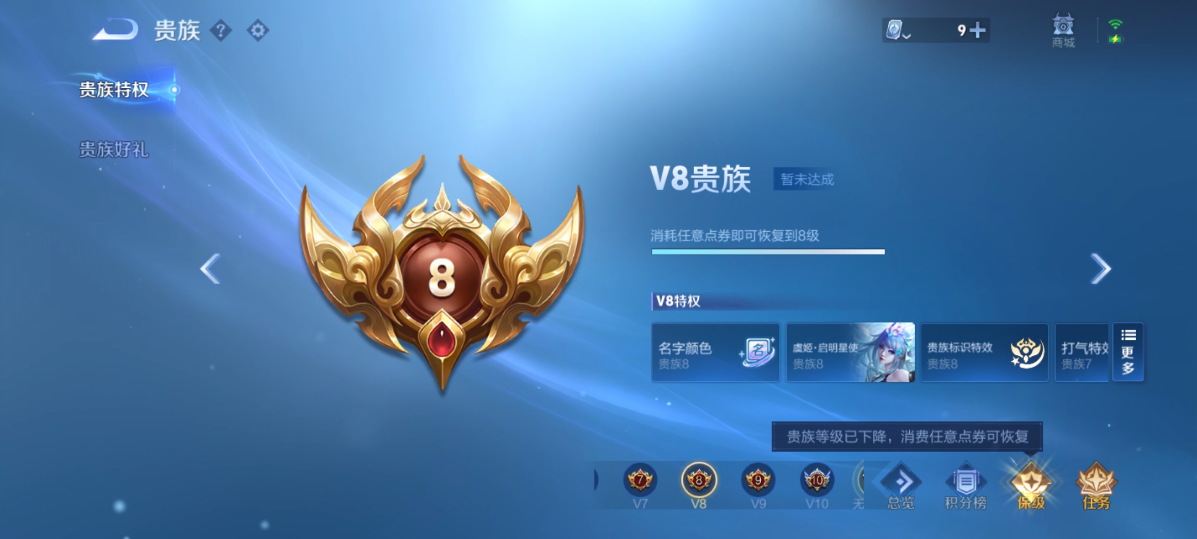 WZQM3182904王者荣耀账号详情图16 WZQM3182904王者荣耀账号详情图16