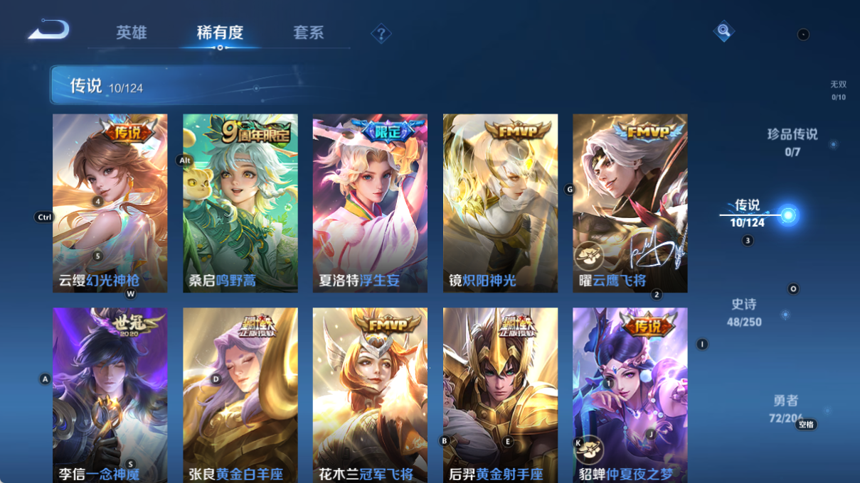王者荣耀账号安卓QQ,-可二次-121英雄-142皮肤-10传说-48史诗 炽阳神光-镜 浮生妄-夏洛特 街头霸王-韩信