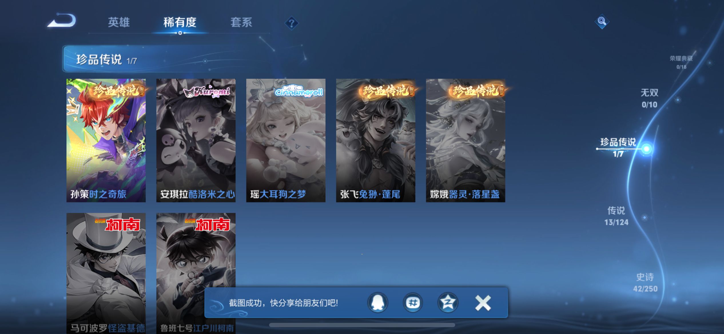 WZQM3182917王者荣耀账号详情图3 WZQM3182917王者荣耀账号详情图3