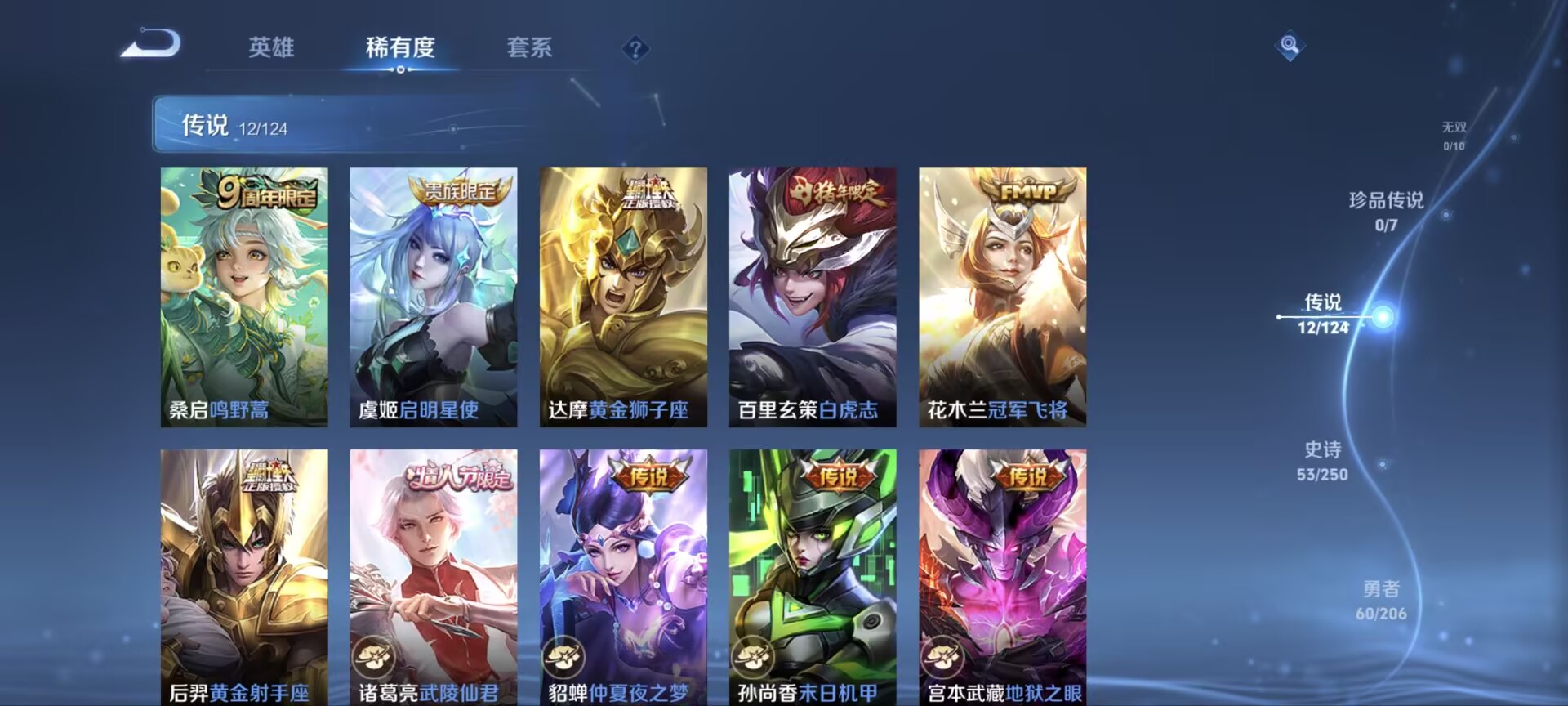 WZQM3182918王者荣耀账号详情图4 WZQM3182918王者荣耀账号详情图4