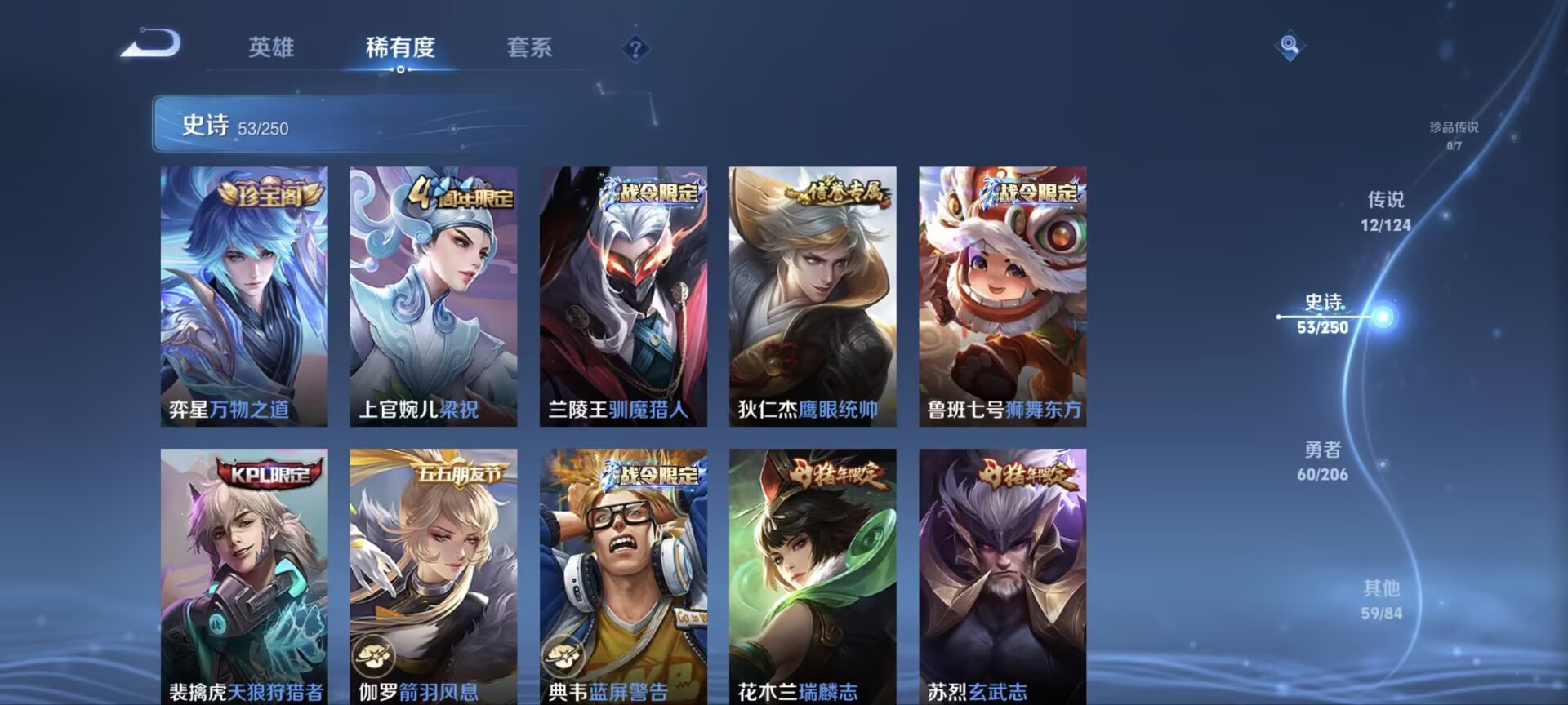 WZQM3182918王者荣耀账号详情图6 WZQM3182918王者荣耀账号详情图6