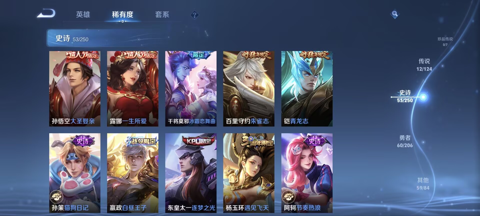 WZQM3182918王者荣耀账号详情图9 WZQM3182918王者荣耀账号详情图9