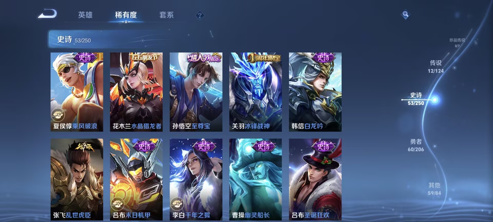 WZQM3182918王者荣耀账号详情图10 WZQM3182918王者荣耀账号详情图10