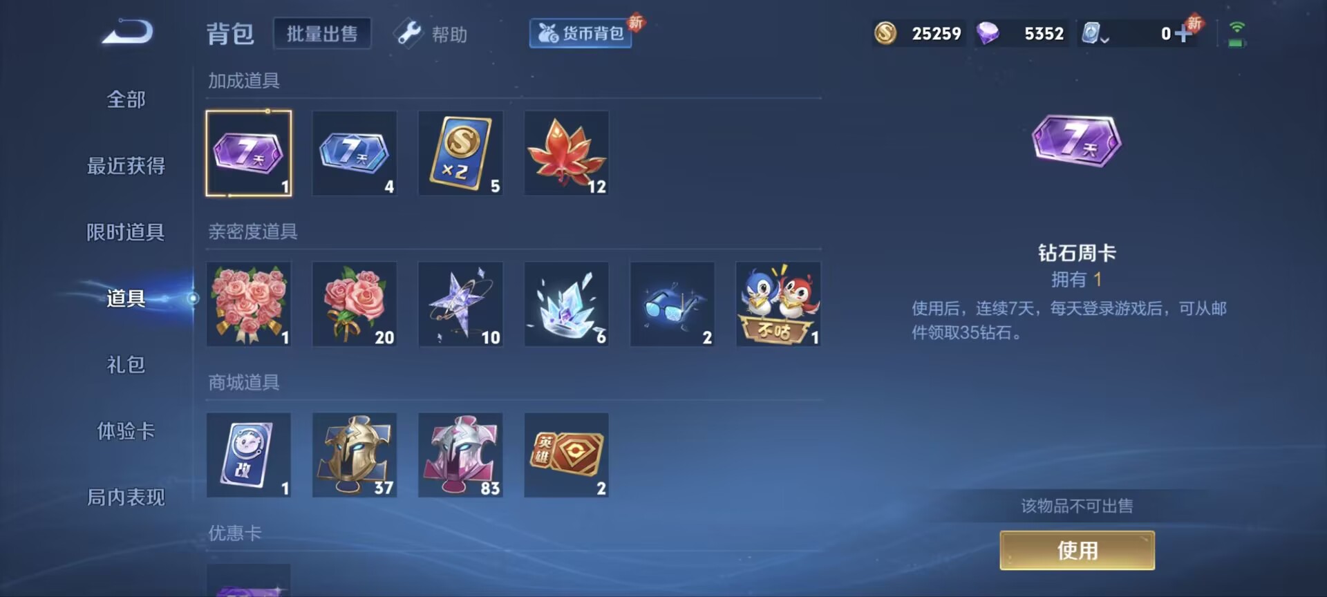 WZQM3182918王者荣耀账号详情图12 WZQM3182918王者荣耀账号详情图12