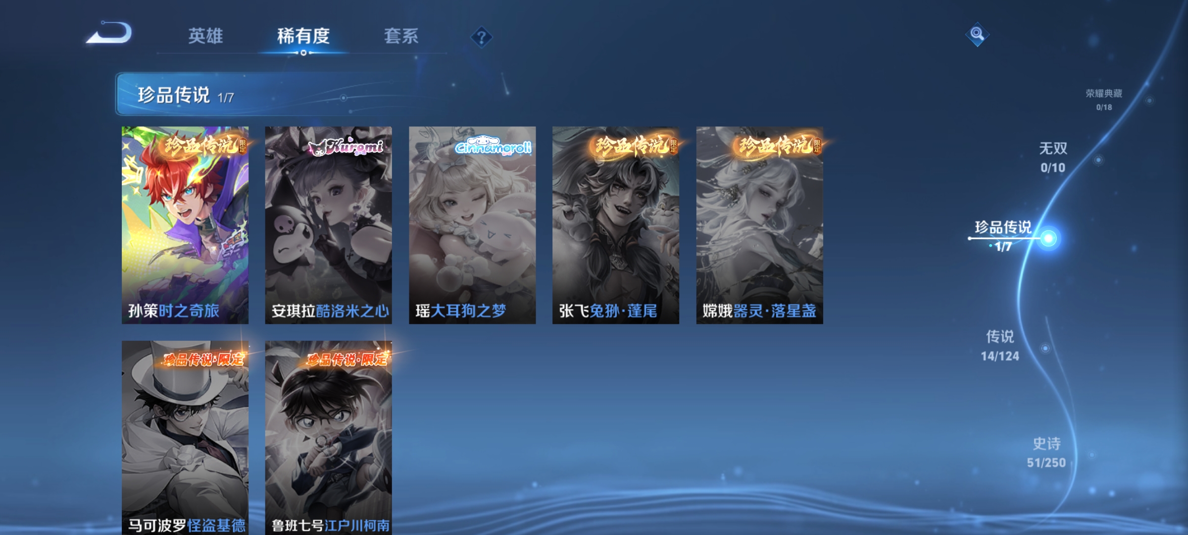 WZQM3182931王者荣耀账号详情图4
