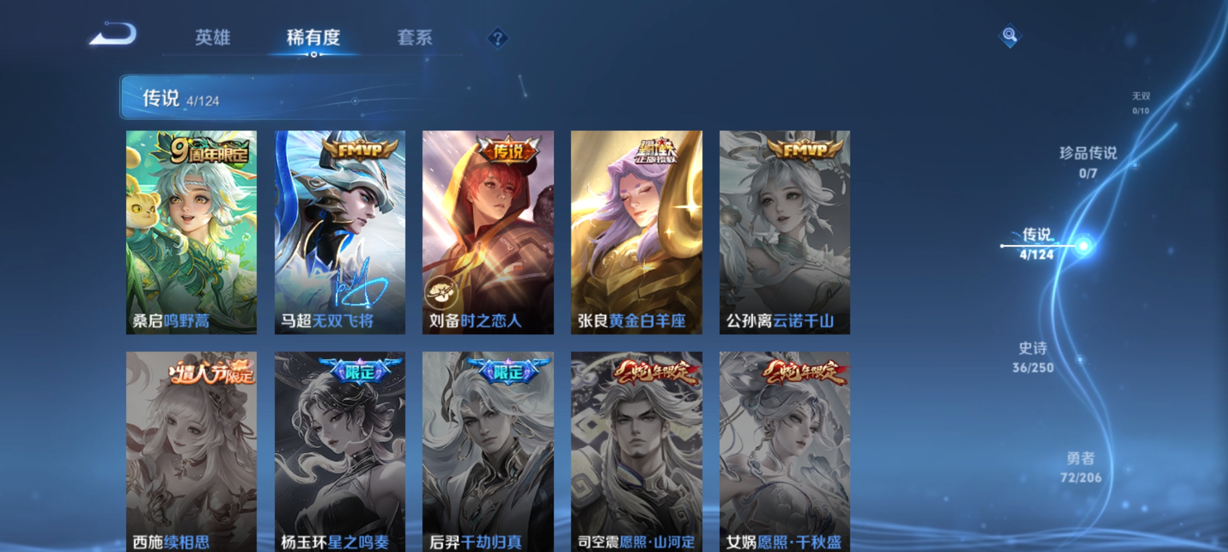 WZQM3182940王者荣耀账号详情图4 WZQM3182940王者荣耀账号详情图4