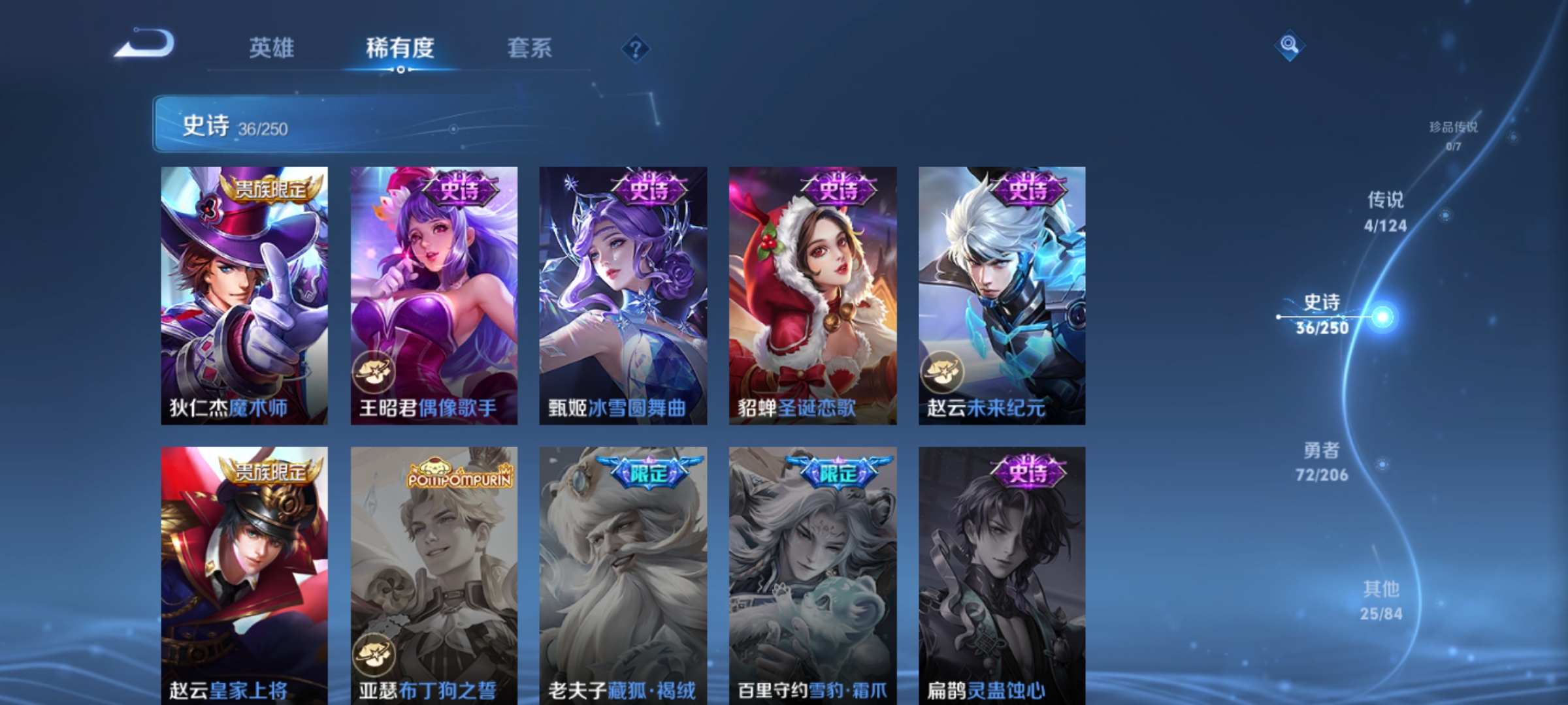 WZQM3182940王者荣耀账号详情图8 WZQM3182940王者荣耀账号详情图8