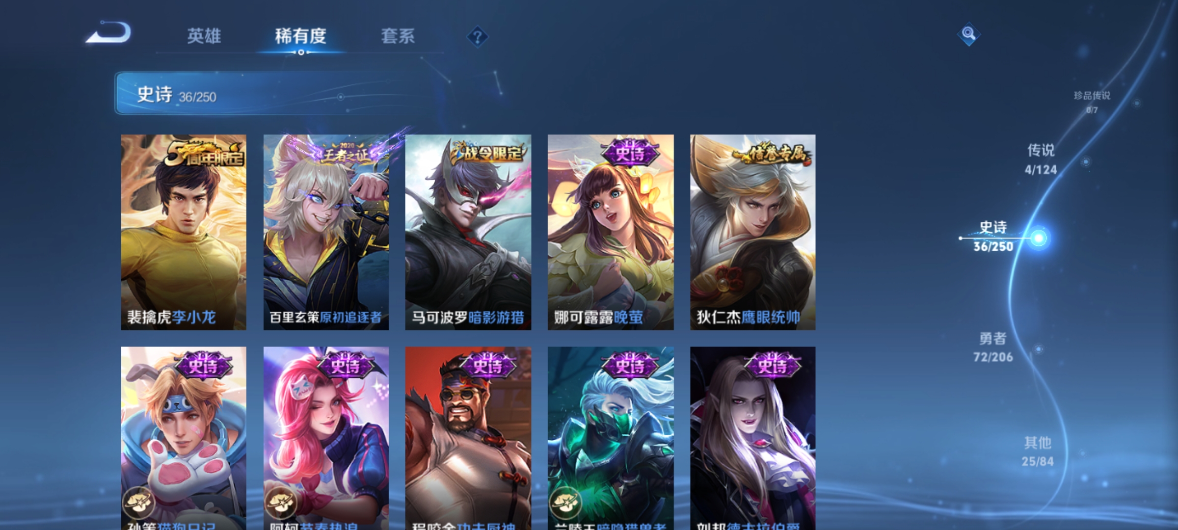 WZQM3182940王者荣耀账号详情图12 WZQM3182940王者荣耀账号详情图12