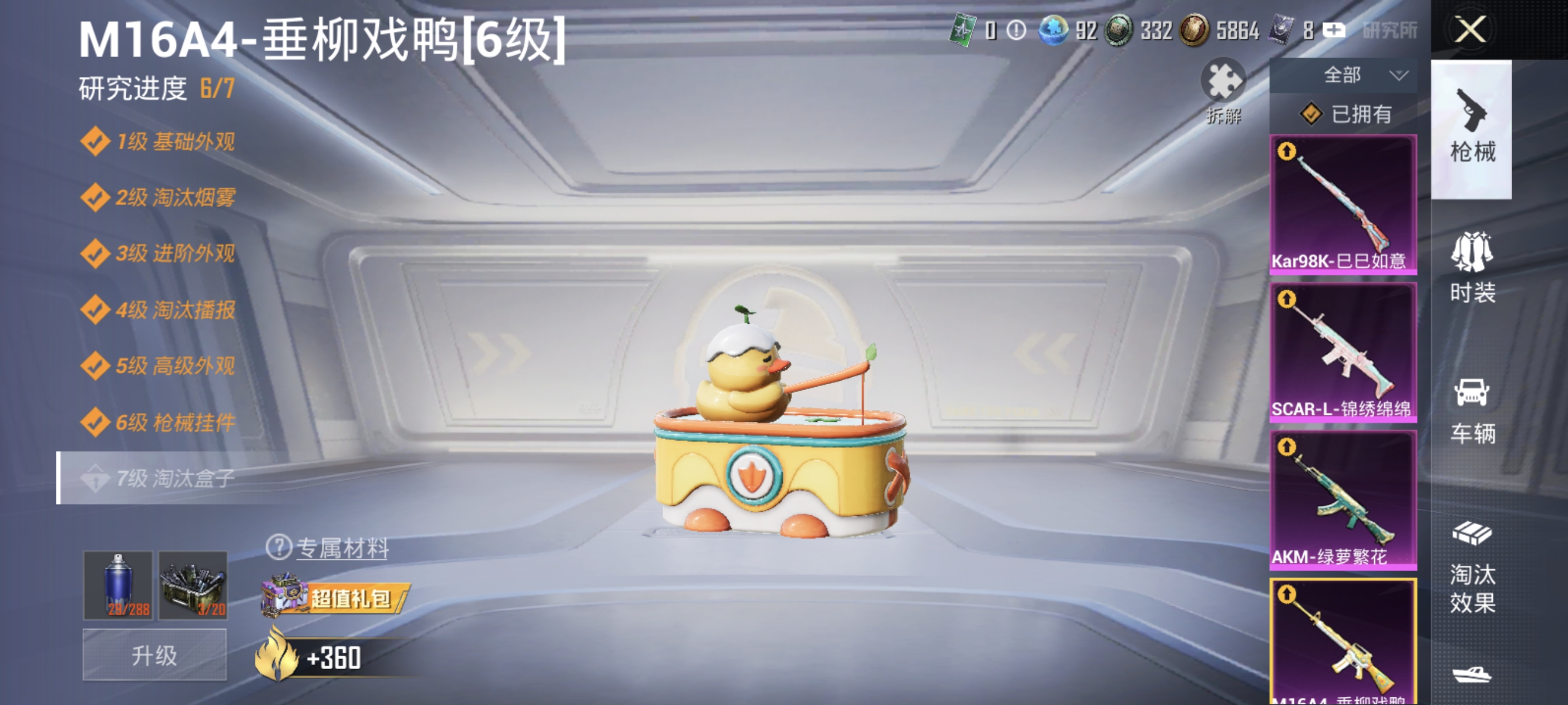 HPQK3275653和平精英账号详情图2