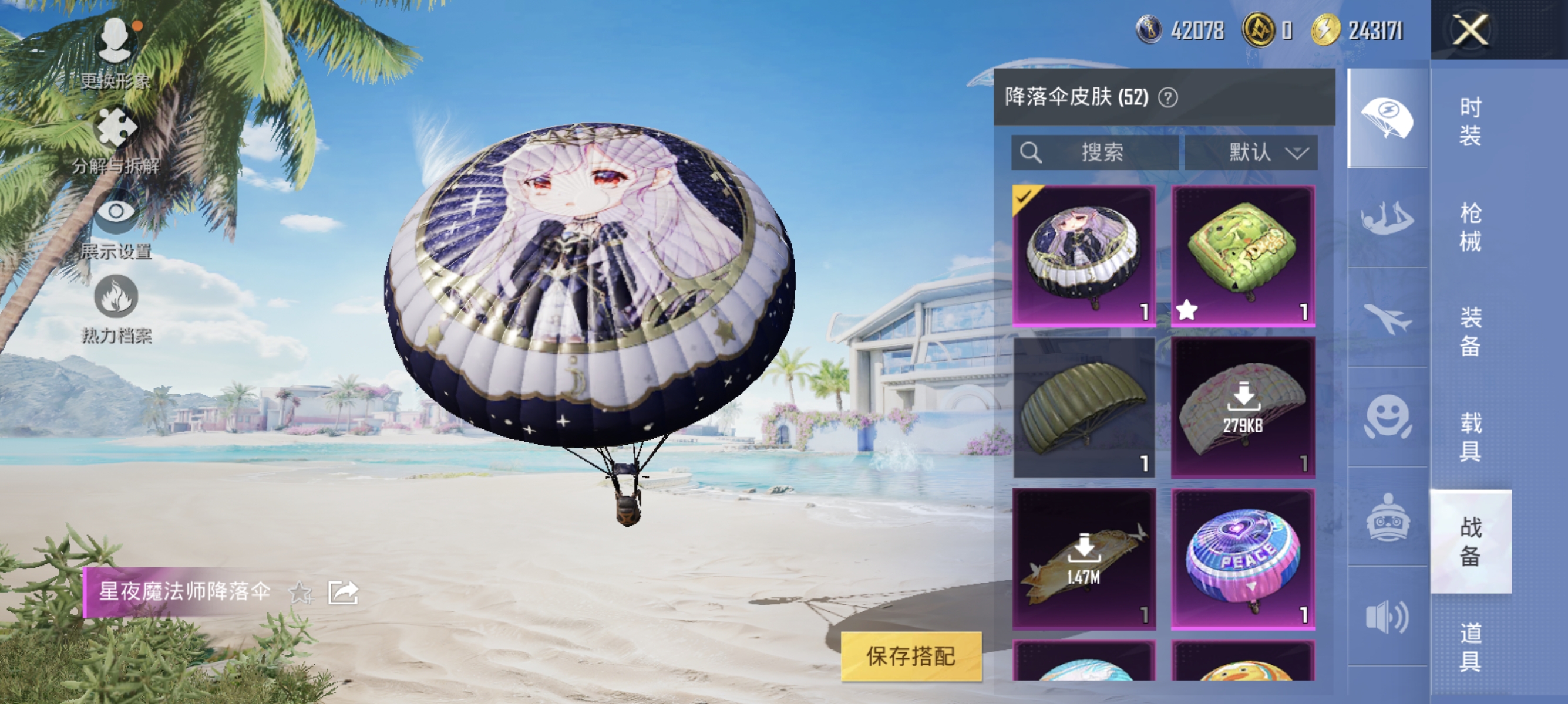 HPQK3275653和平精英账号详情图8