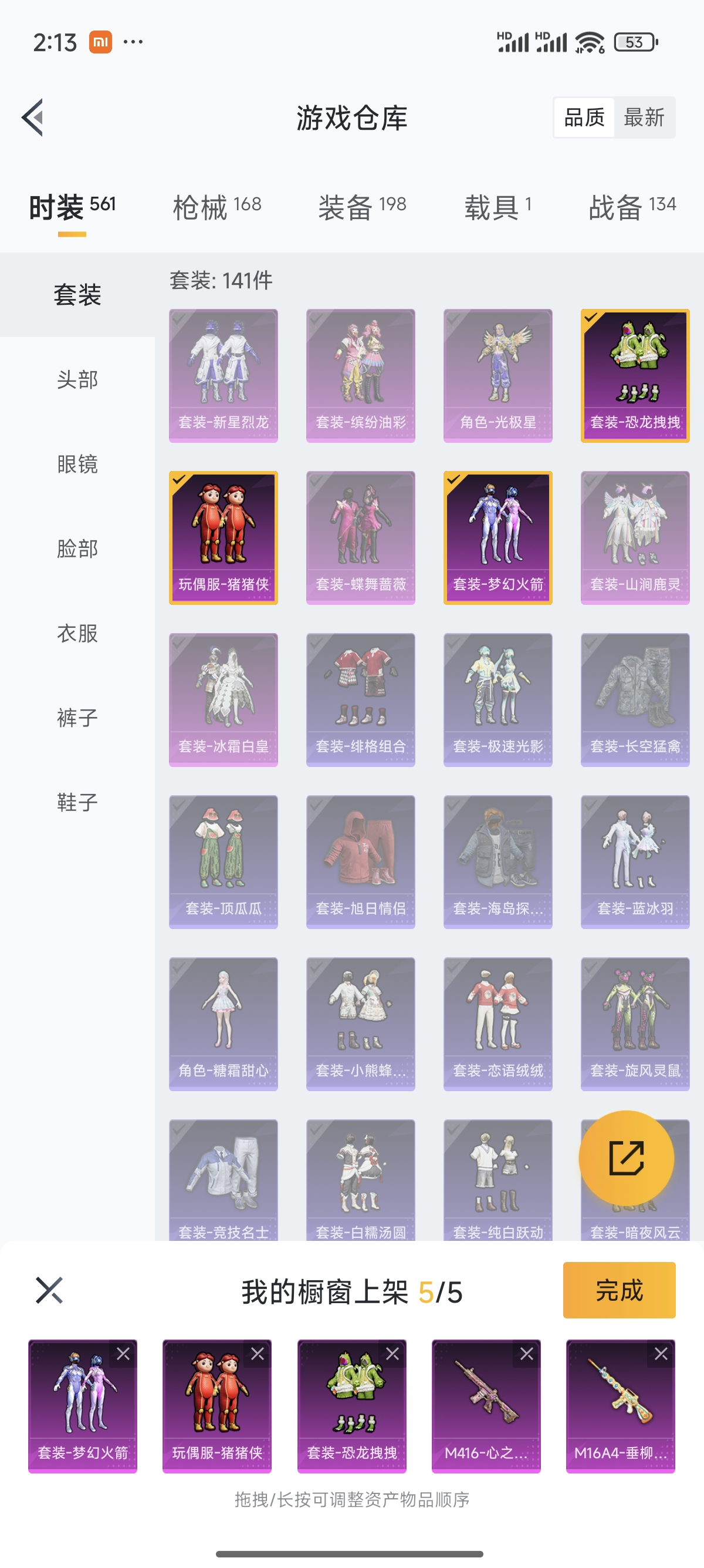 HPQK3275653和平精英账号详情图12