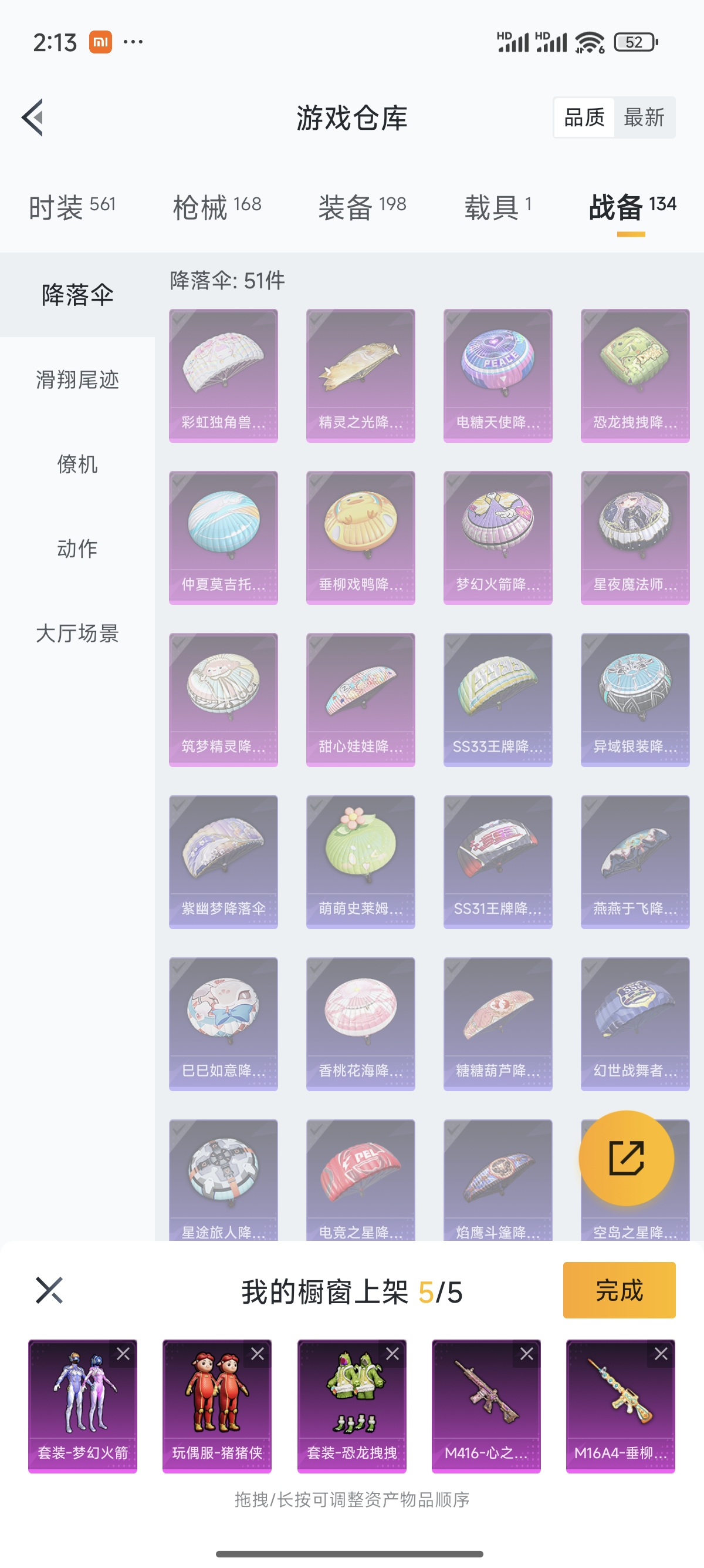 HPQK3275653和平精英账号详情图16