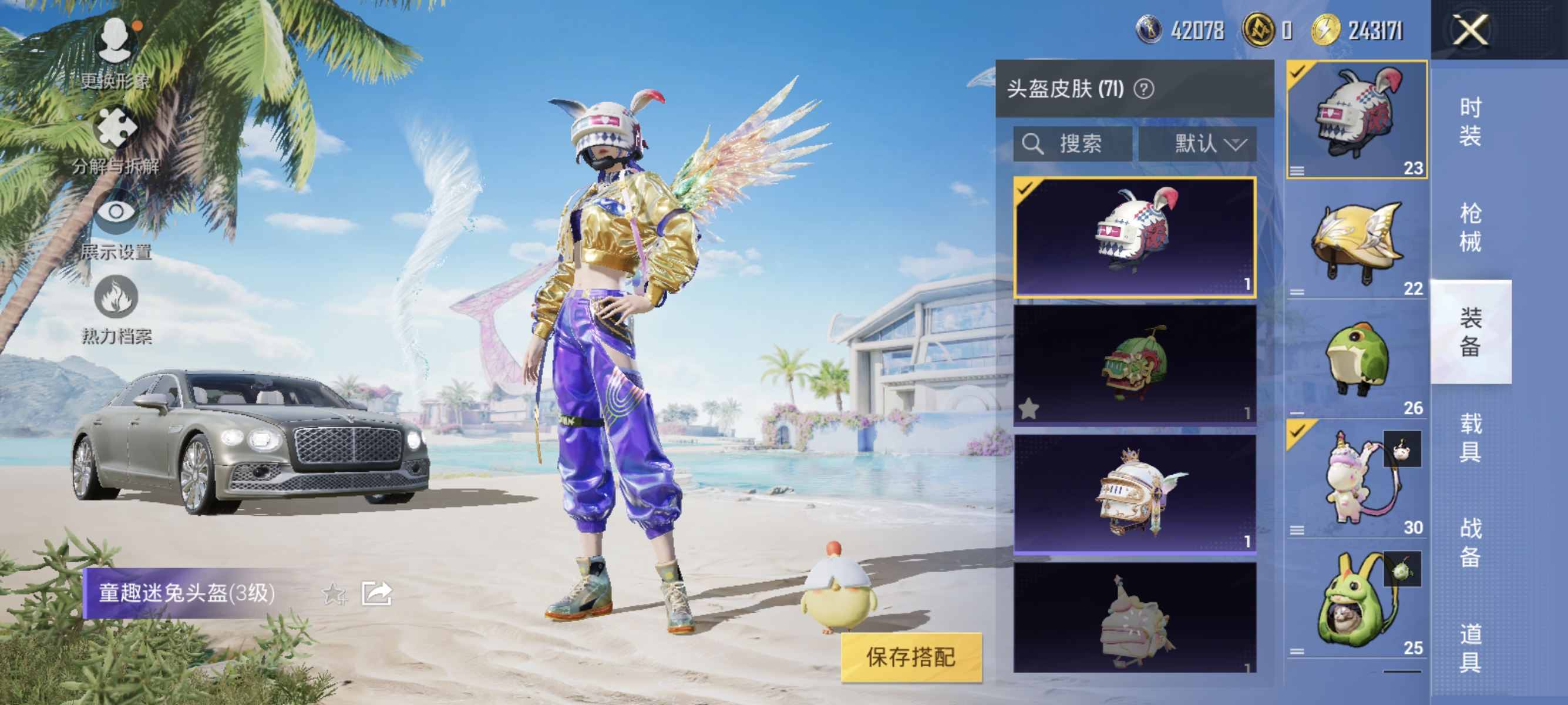 HPQK3275653和平精英账号详情图6