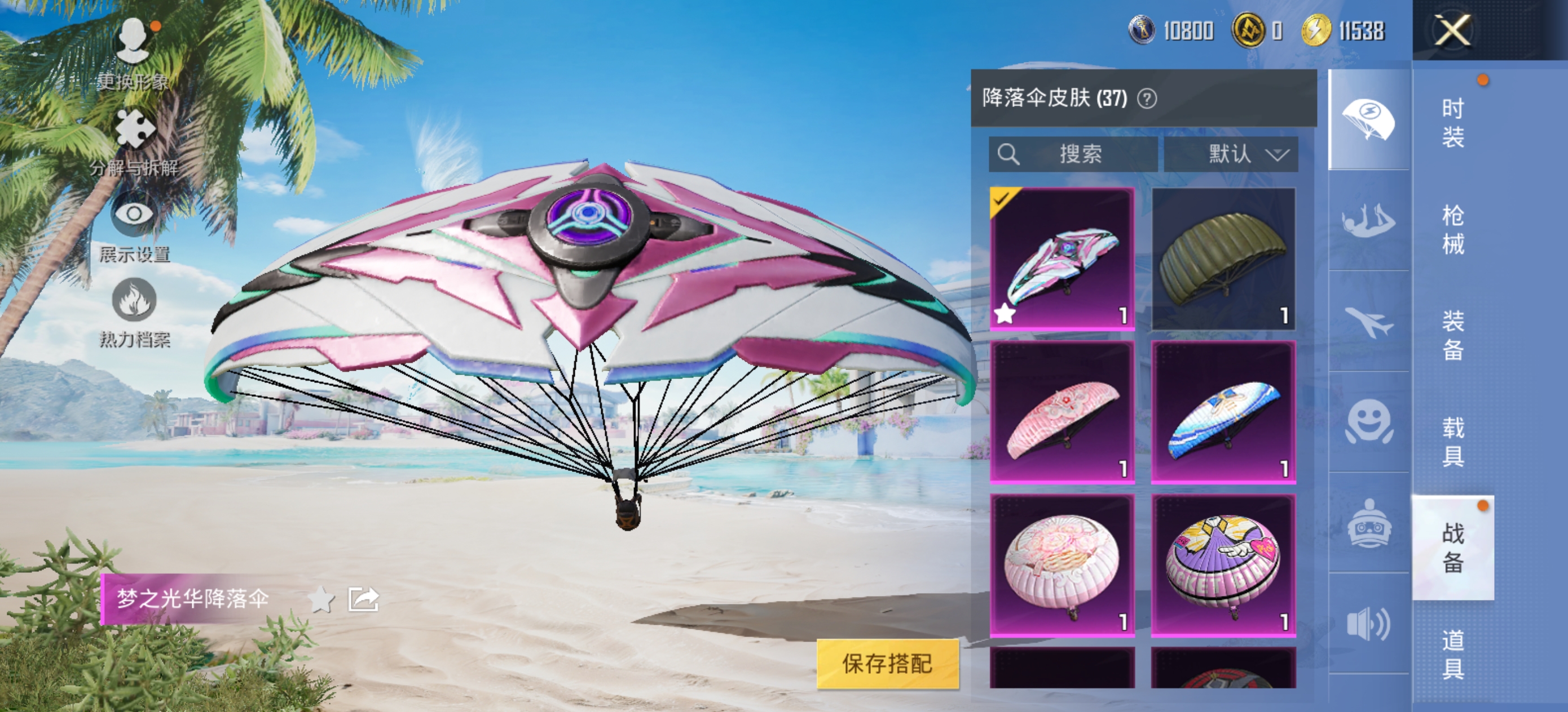 HPQK3275654和平精英账号详情图2 HPQK3275654和平精英账号详情图2