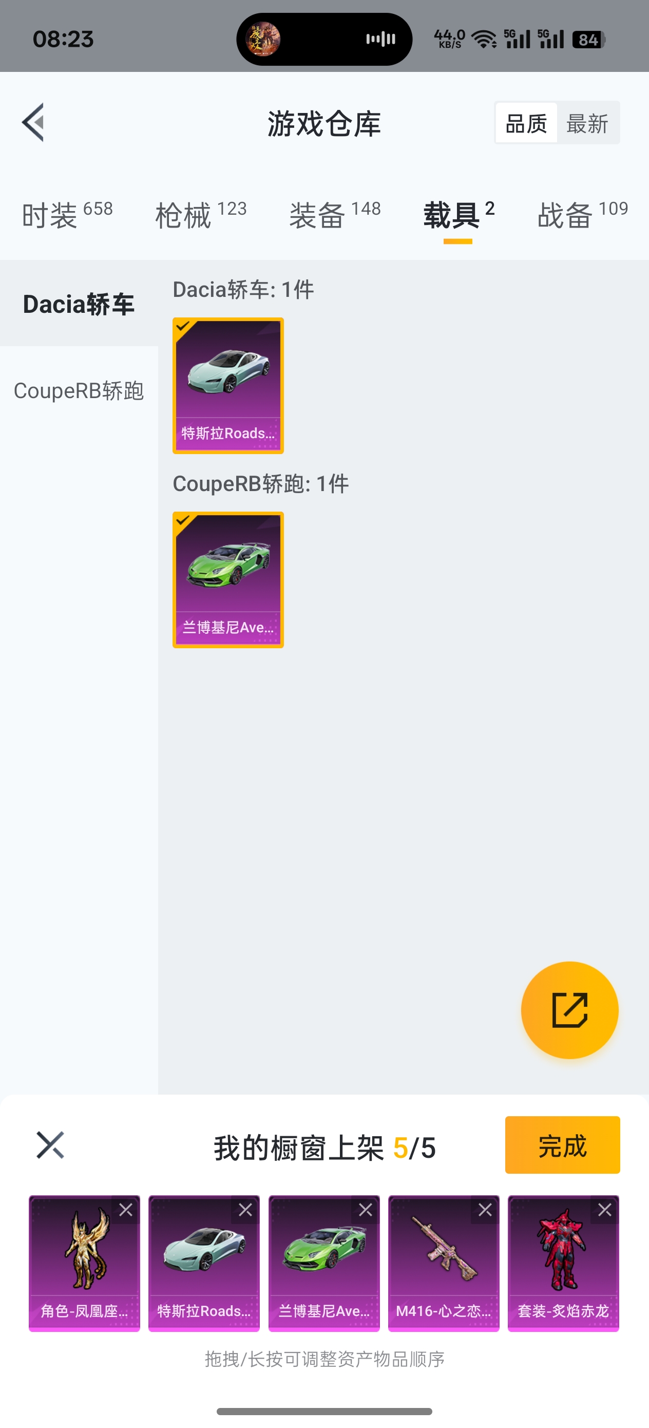 HPQK3275654和平精英账号详情图3 HPQK3275654和平精英账号详情图3
