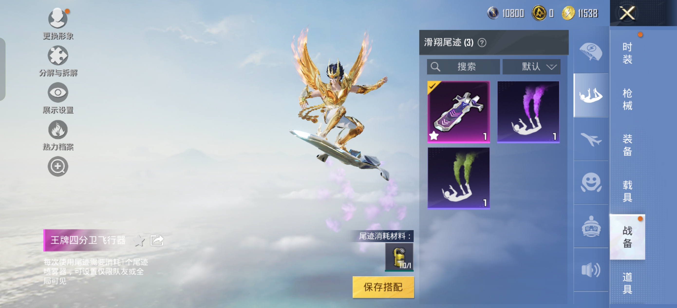 HPQK3275654和平精英账号详情图9 HPQK3275654和平精英账号详情图9