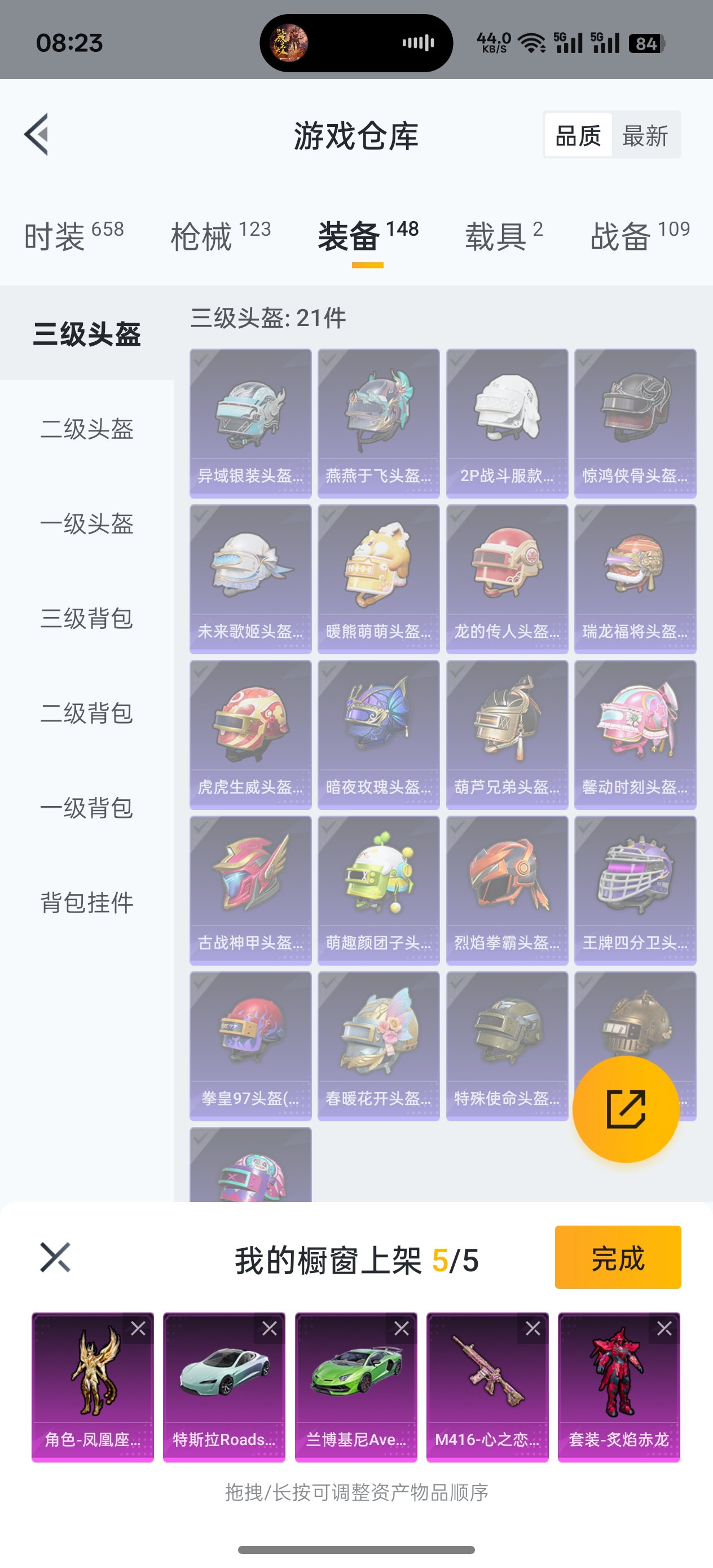 HPQK3275654和平精英账号详情图14 HPQK3275654和平精英账号详情图14