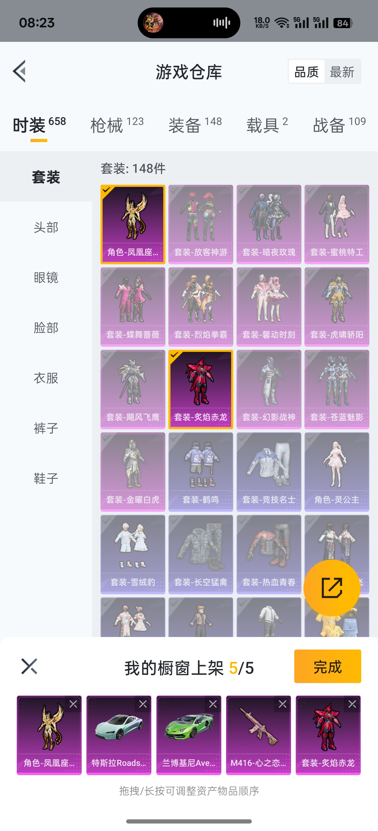 HPQK3275654和平精英账号详情图12 HPQK3275654和平精英账号详情图12