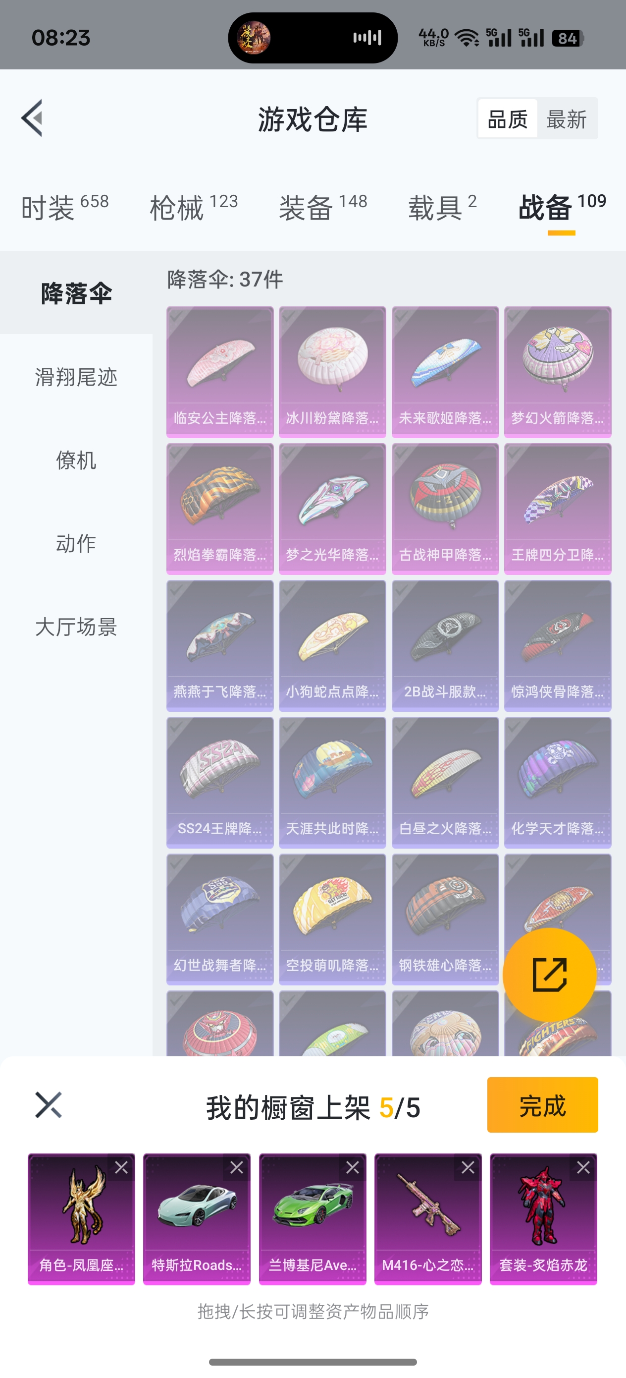 HPQK3275654和平精英账号详情图15 HPQK3275654和平精英账号详情图15