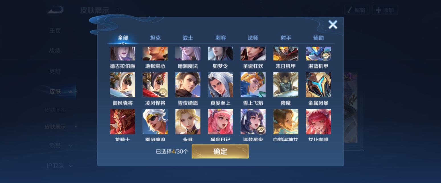 WZHJJ3218752王者荣耀账号详情图7 WZHJJ3218752王者荣耀账号详情图7