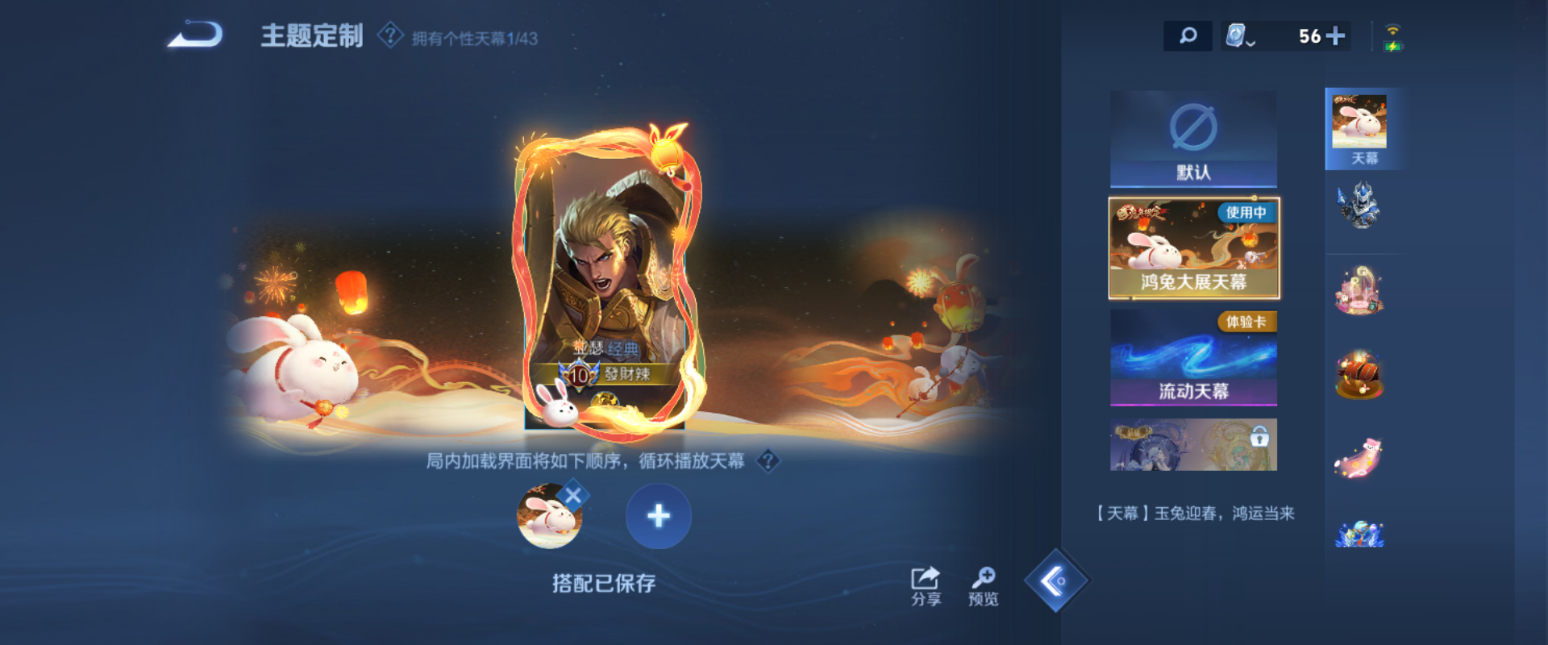 WZHJJ3218752王者荣耀账号详情图11 WZHJJ3218752王者荣耀账号详情图11