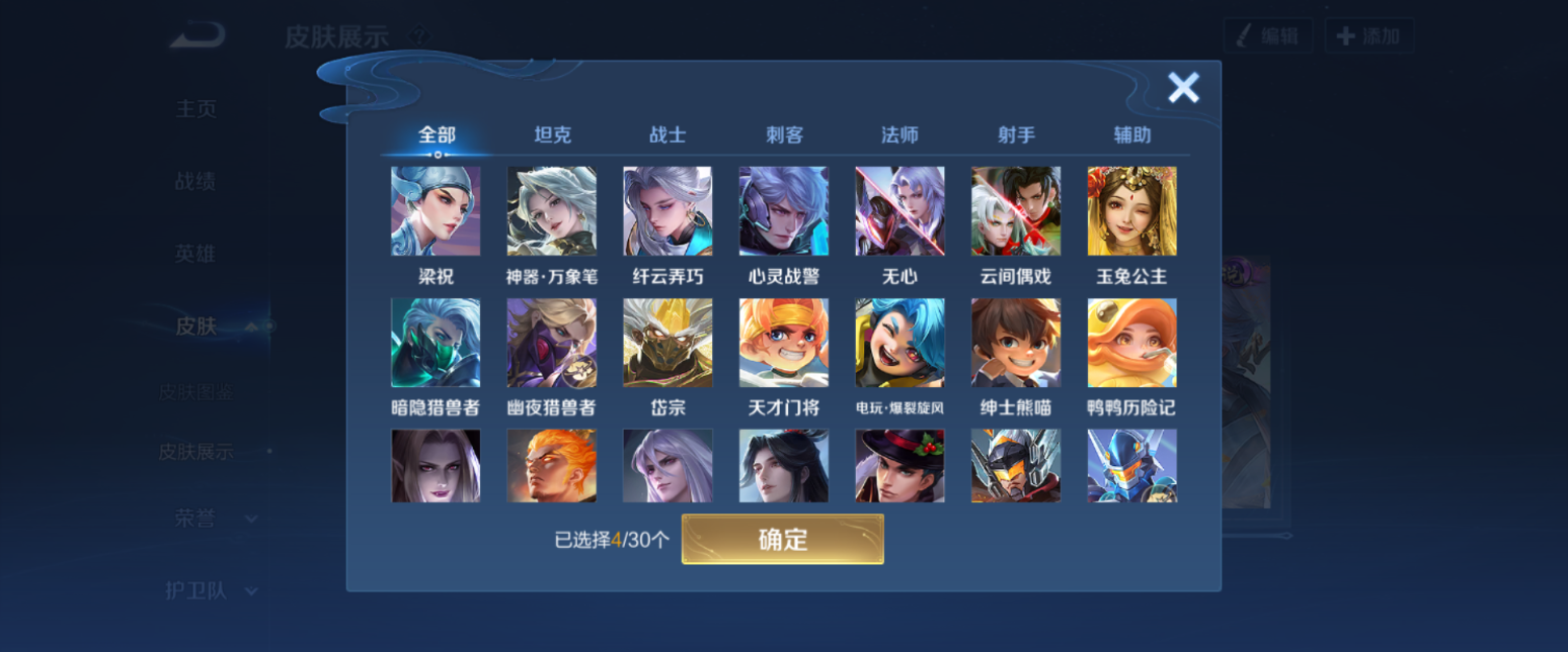 WZHJJ3218752王者荣耀账号详情图6 WZHJJ3218752王者荣耀账号详情图6