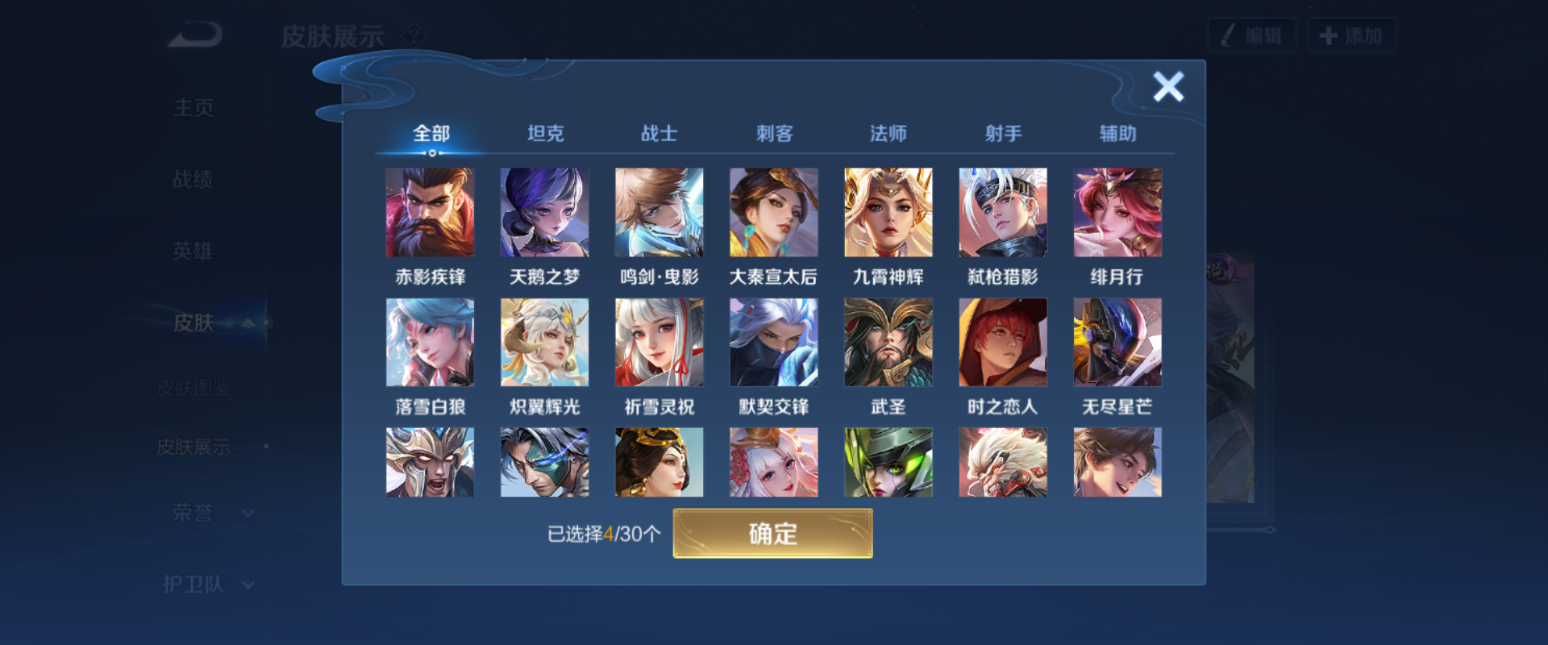 WZHJJ3218752王者荣耀账号详情图3 WZHJJ3218752王者荣耀账号详情图3