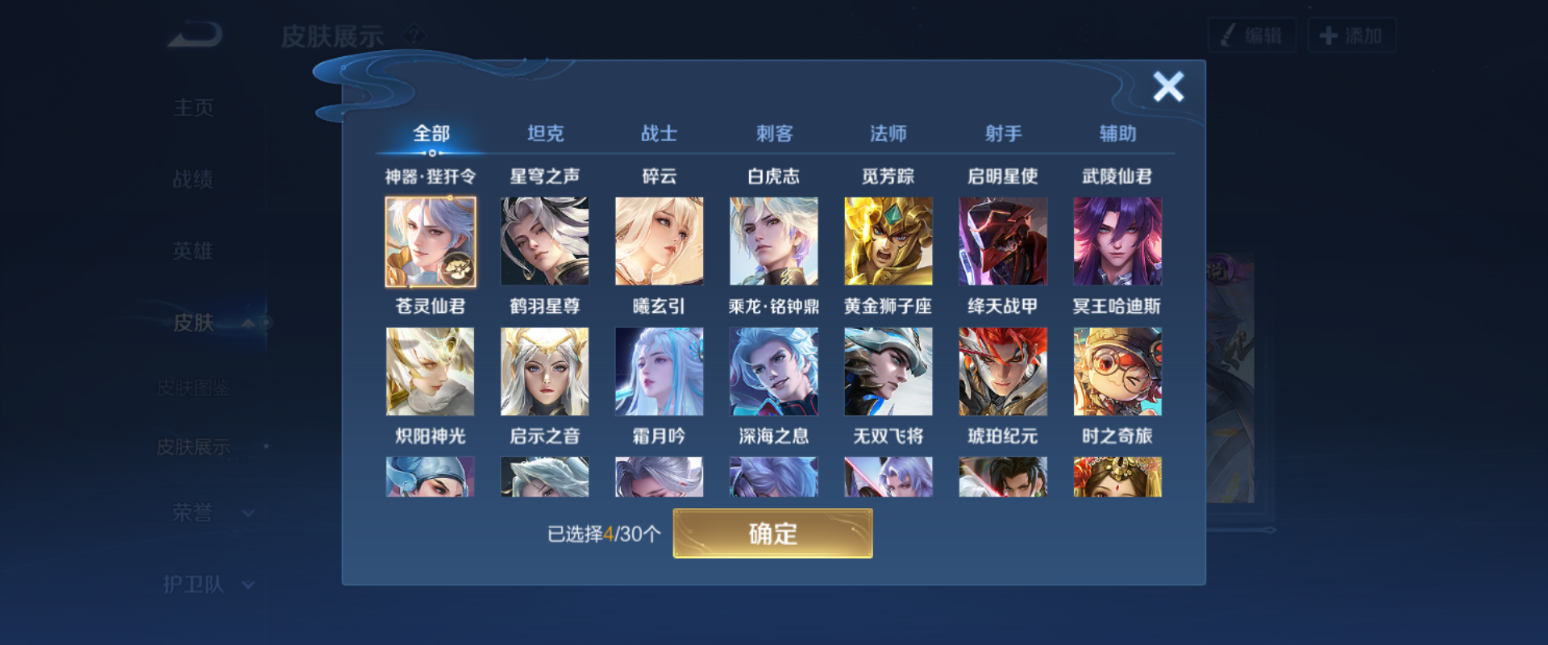 WZHJJ3218752王者荣耀账号详情图5 WZHJJ3218752王者荣耀账号详情图5