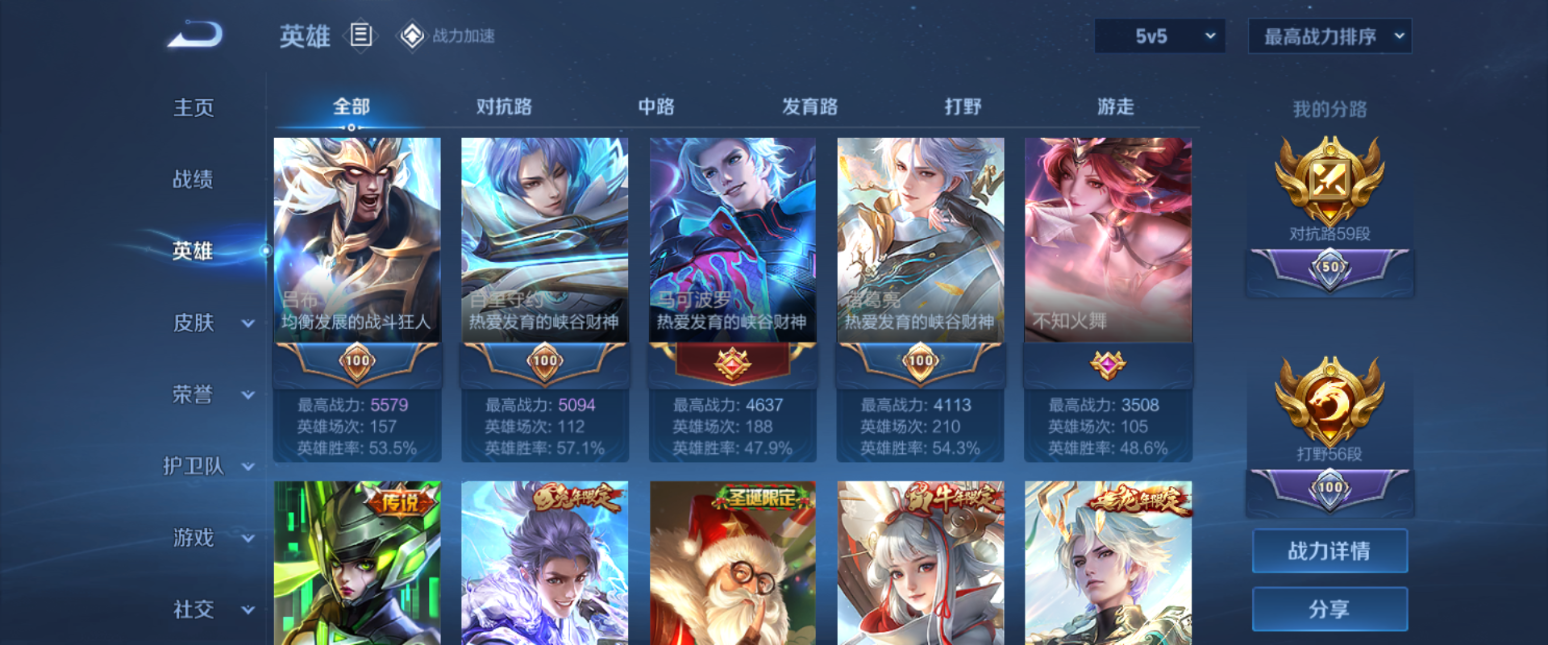 WZHJJ3218752王者荣耀账号详情图17 WZHJJ3218752王者荣耀账号详情图17
