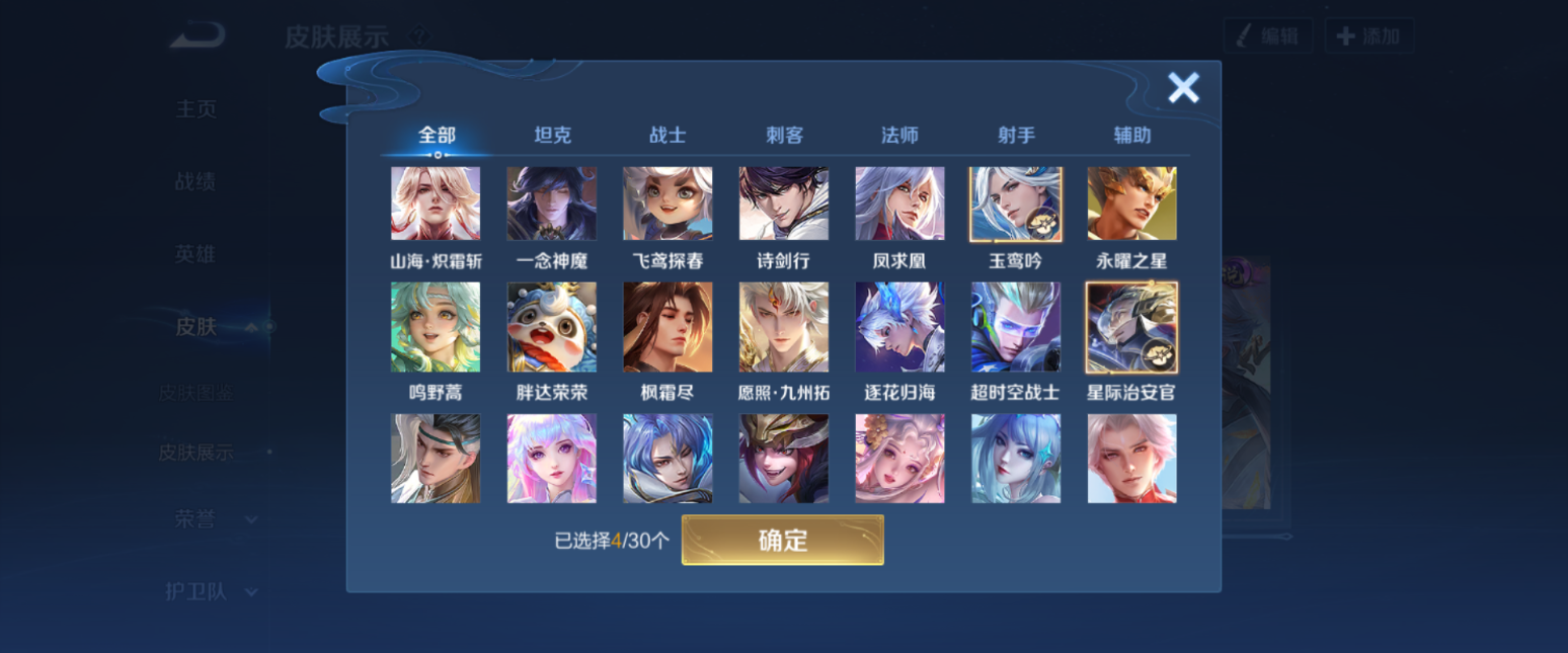 WZHJJ3218752王者荣耀账号详情图8 WZHJJ3218752王者荣耀账号详情图8