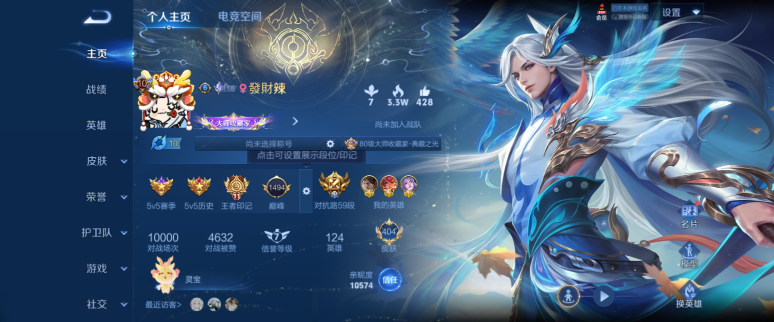 WZHJJ3218752王者荣耀账号详情图2 WZHJJ3218752王者荣耀账号详情图2
