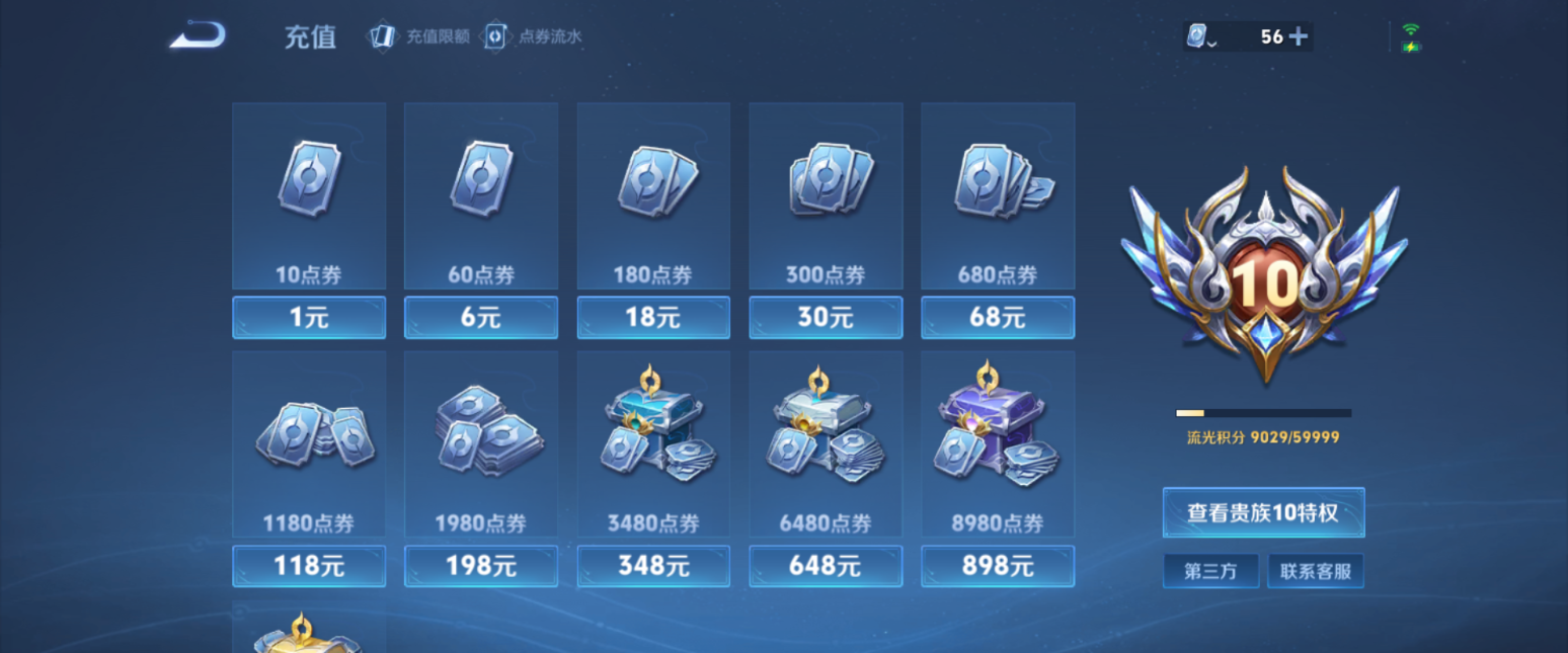 WZHJJ3218752王者荣耀账号详情图19 WZHJJ3218752王者荣耀账号详情图19