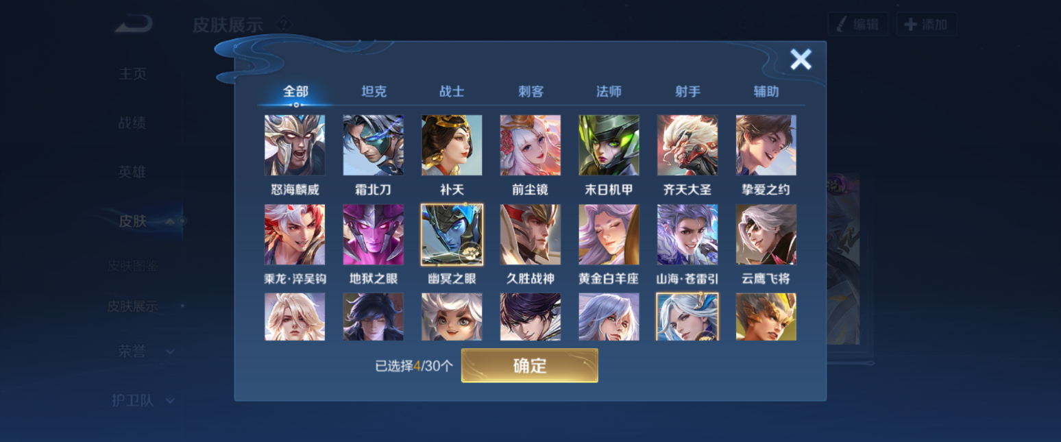 WZHJJ3218752王者荣耀账号详情图18 WZHJJ3218752王者荣耀账号详情图18