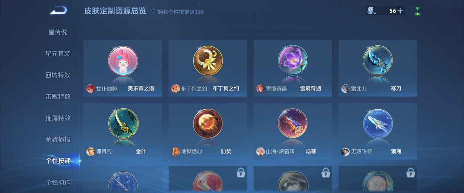 WZHJJ3218752王者荣耀账号详情图22 WZHJJ3218752王者荣耀账号详情图22