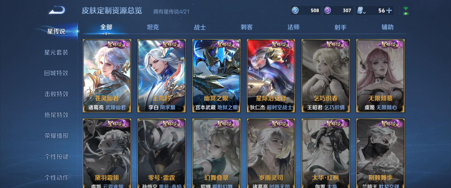 WZHJJ3218752王者荣耀账号详情图21 WZHJJ3218752王者荣耀账号详情图21