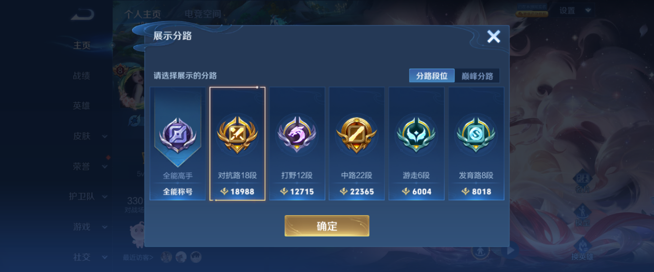 WZHJJ3207764王者荣耀账号详情图3 WZHJJ3207764王者荣耀账号详情图3