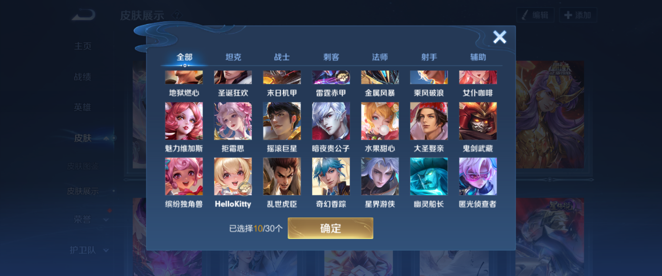 WZHJJ3207764王者荣耀账号详情图9 WZHJJ3207764王者荣耀账号详情图9