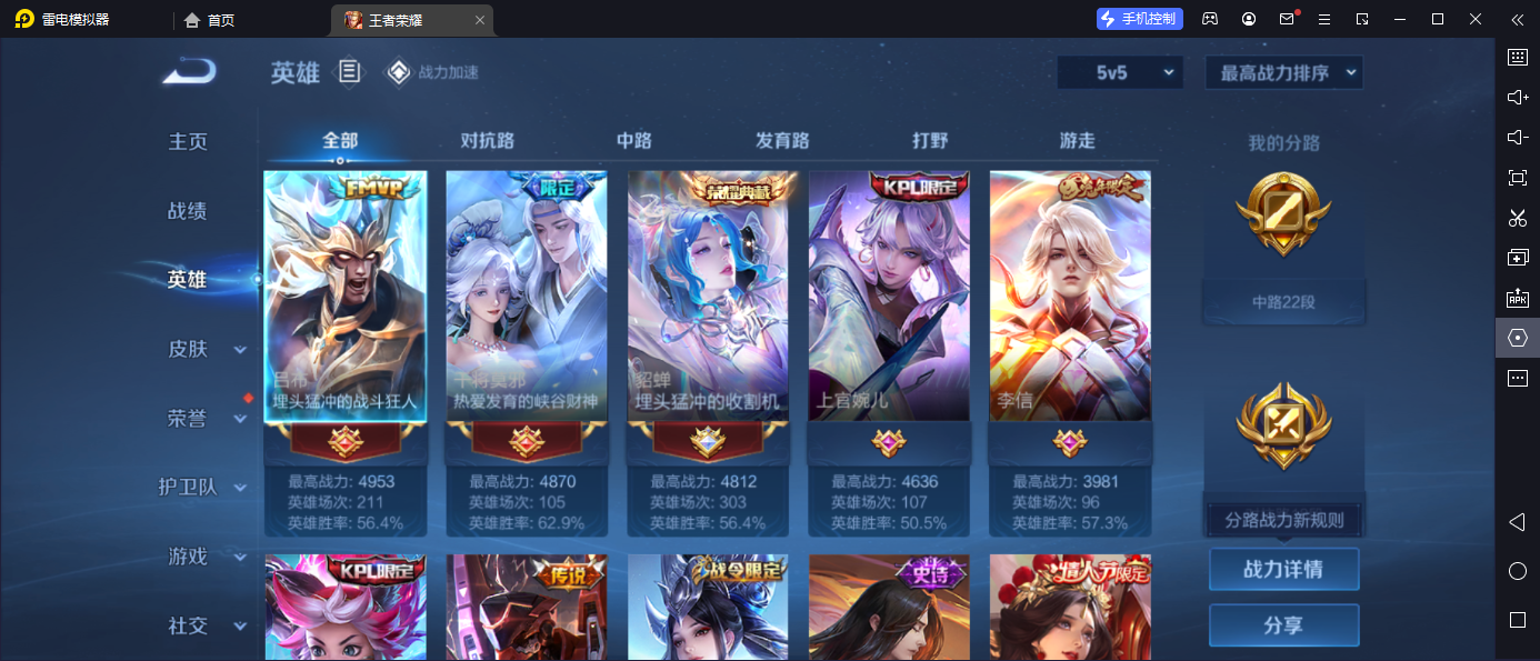 WZHJJ3207764王者荣耀账号详情图11 WZHJJ3207764王者荣耀账号详情图11
