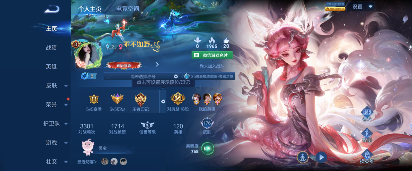 WZHJJ3207764王者荣耀账号详情图2 WZHJJ3207764王者荣耀账号详情图2