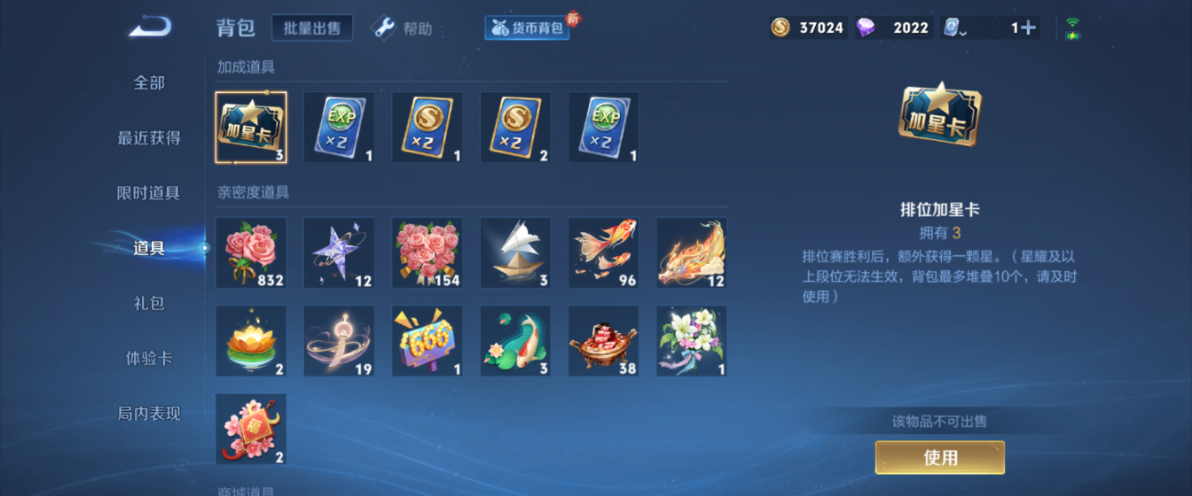 WZHJJ3207764王者荣耀账号详情图7 WZHJJ3207764王者荣耀账号详情图7