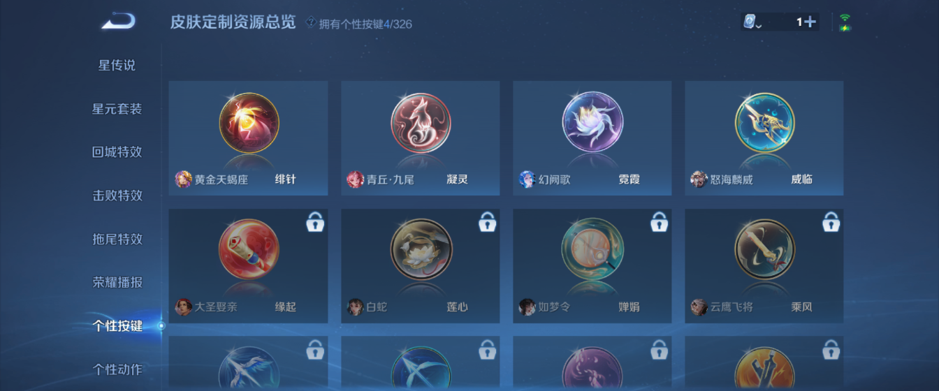 WZHJJ3207764王者荣耀账号详情图8 WZHJJ3207764王者荣耀账号详情图8