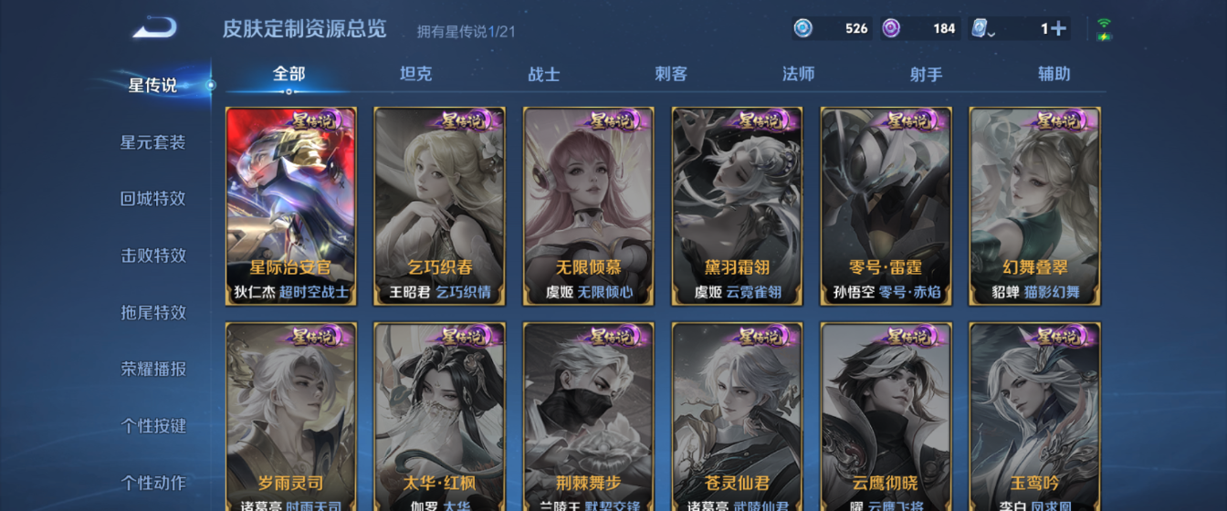 WZHJJ3207764王者荣耀账号详情图12 WZHJJ3207764王者荣耀账号详情图12