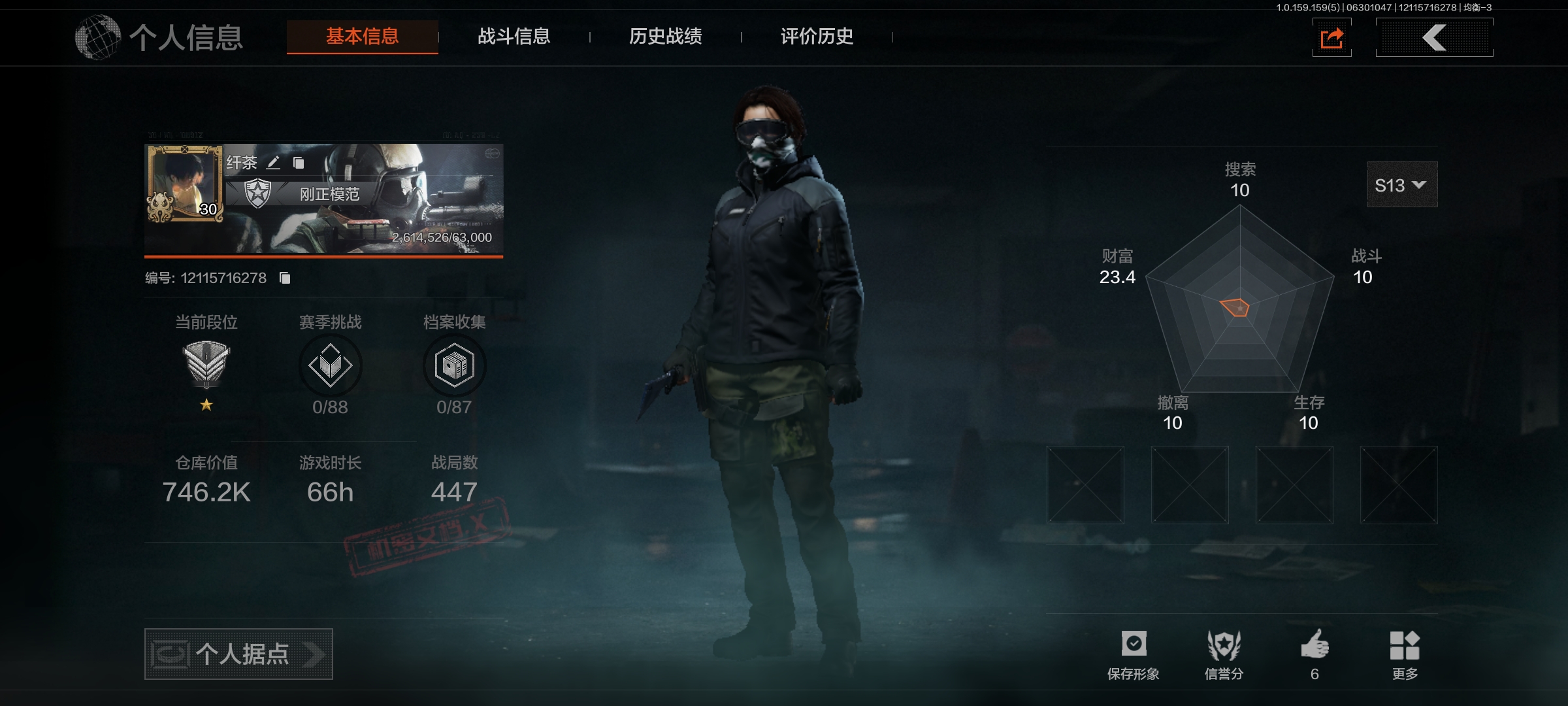 AQLMF32938暗区突围账号详情图3