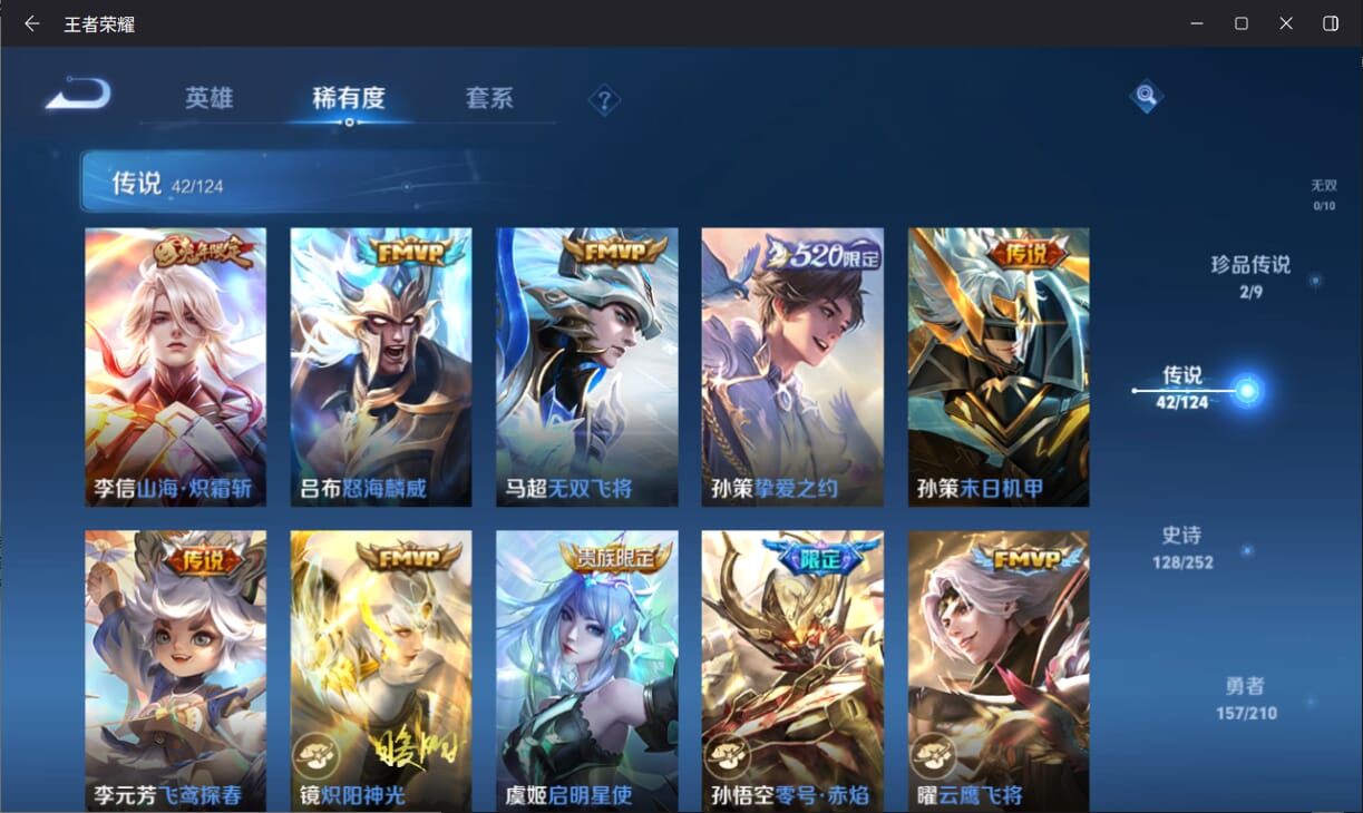 WZQM3183137王者荣耀账号详情图8 WZQM3183137王者荣耀账号详情图8