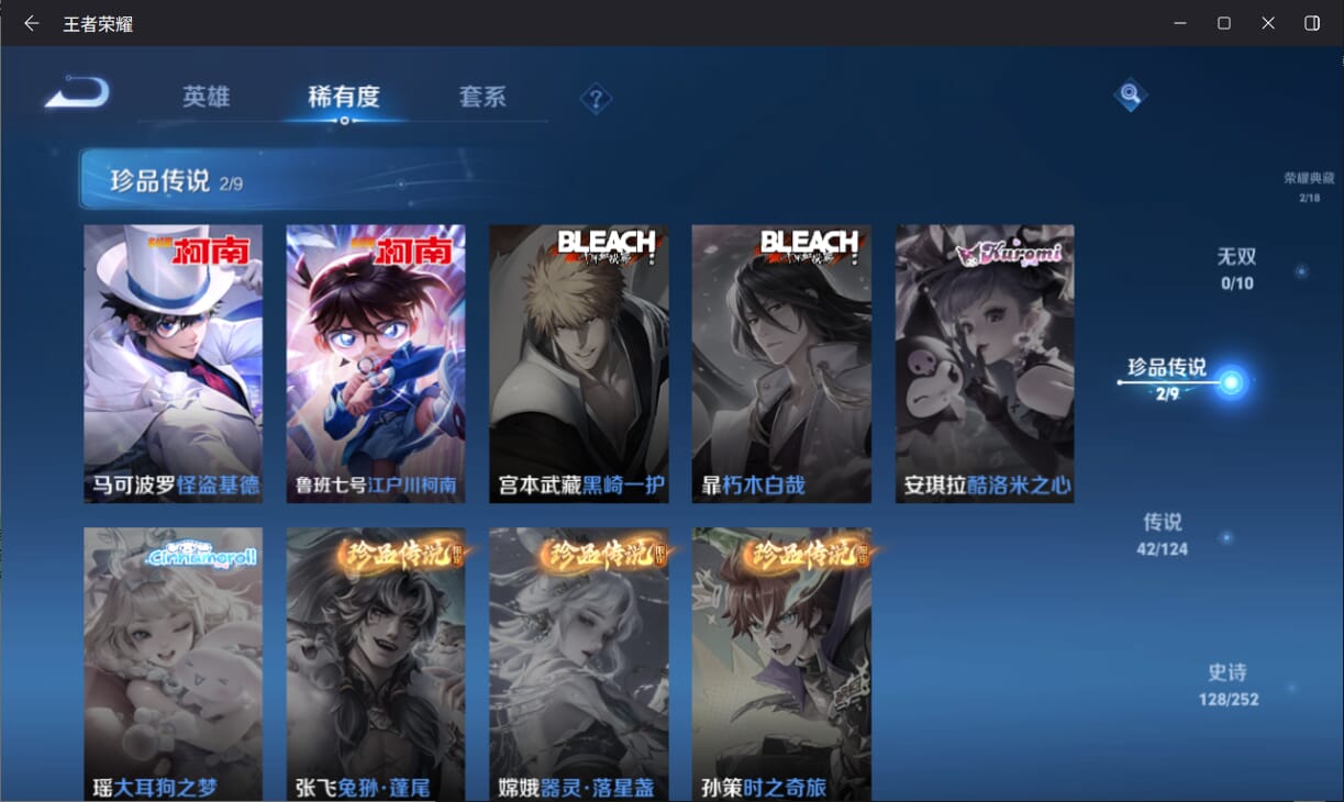 WZQM3183137王者荣耀账号详情图4 WZQM3183137王者荣耀账号详情图4